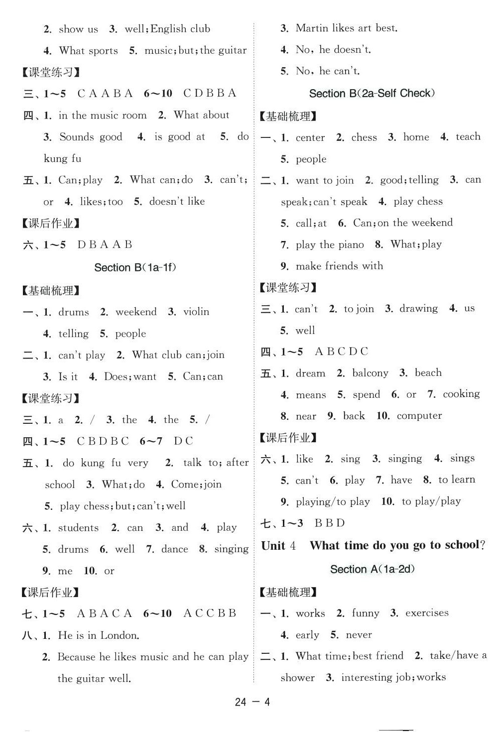 2024年1課3練江蘇人民出版社六年級(jí)英語(yǔ)下冊(cè)魯教版山東專版五四制 第4頁(yè)