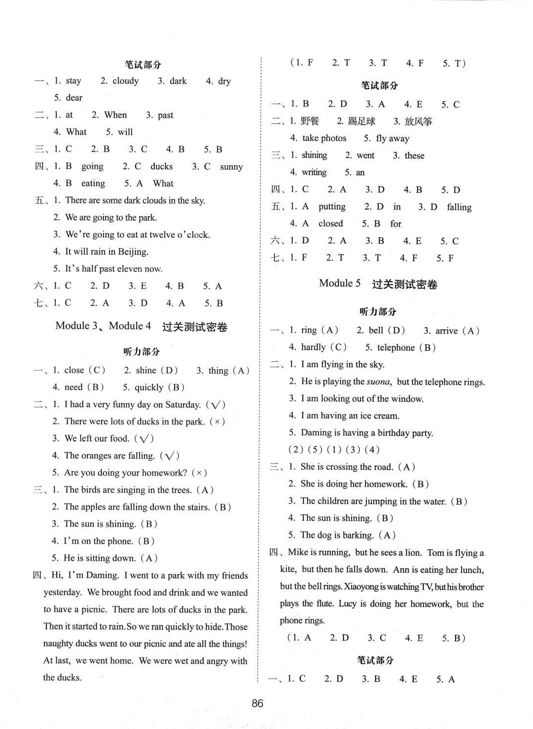 2024年期末沖刺100分完全試卷六年級英語下冊外研版一年級起 第2頁