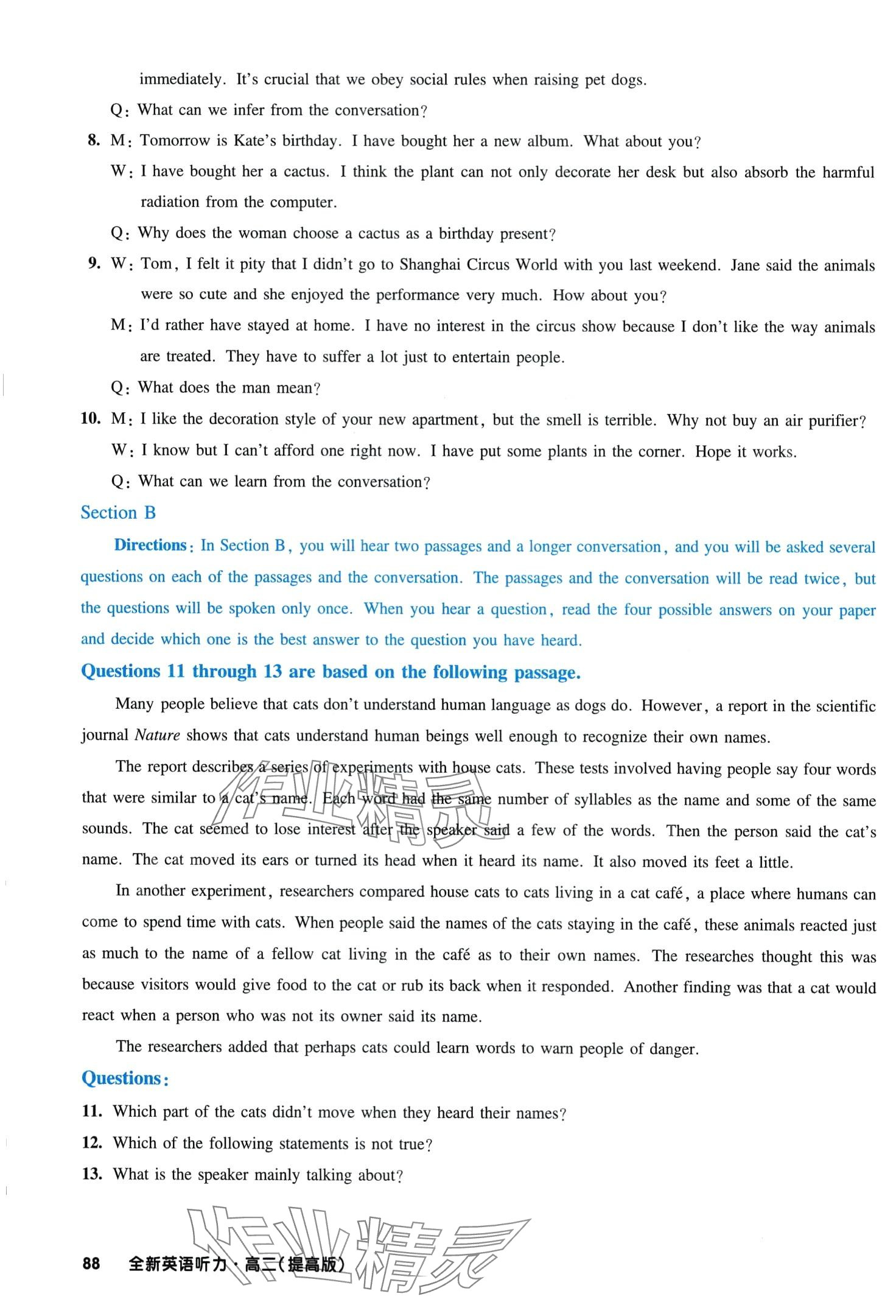 2024年全新英语听力高二提高版&nbsp;第13页