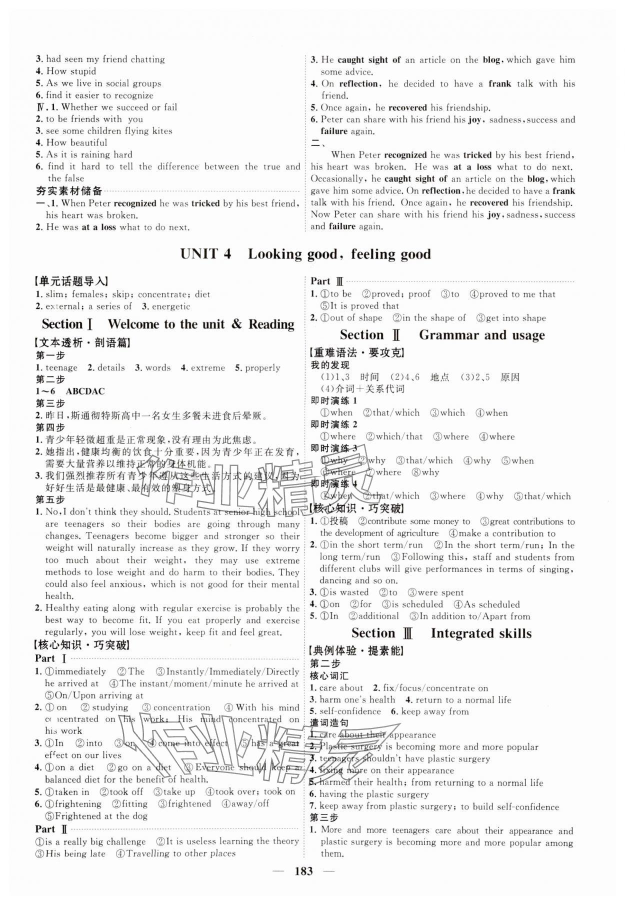 2023年三維設(shè)計(jì)高中英語必修第一冊(cè)譯林版 第7頁