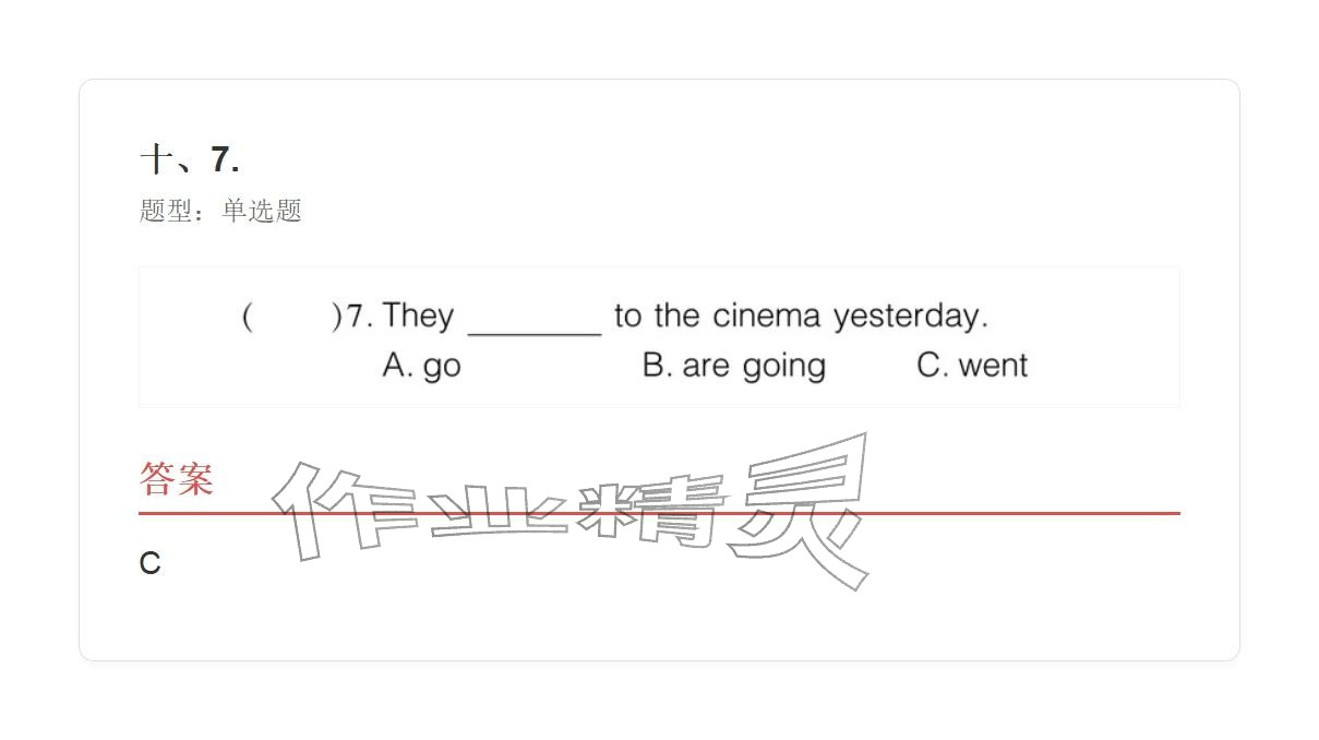 2025年學業(yè)水平評價五年級英語上冊外研版&nbsp;參考答案第139頁