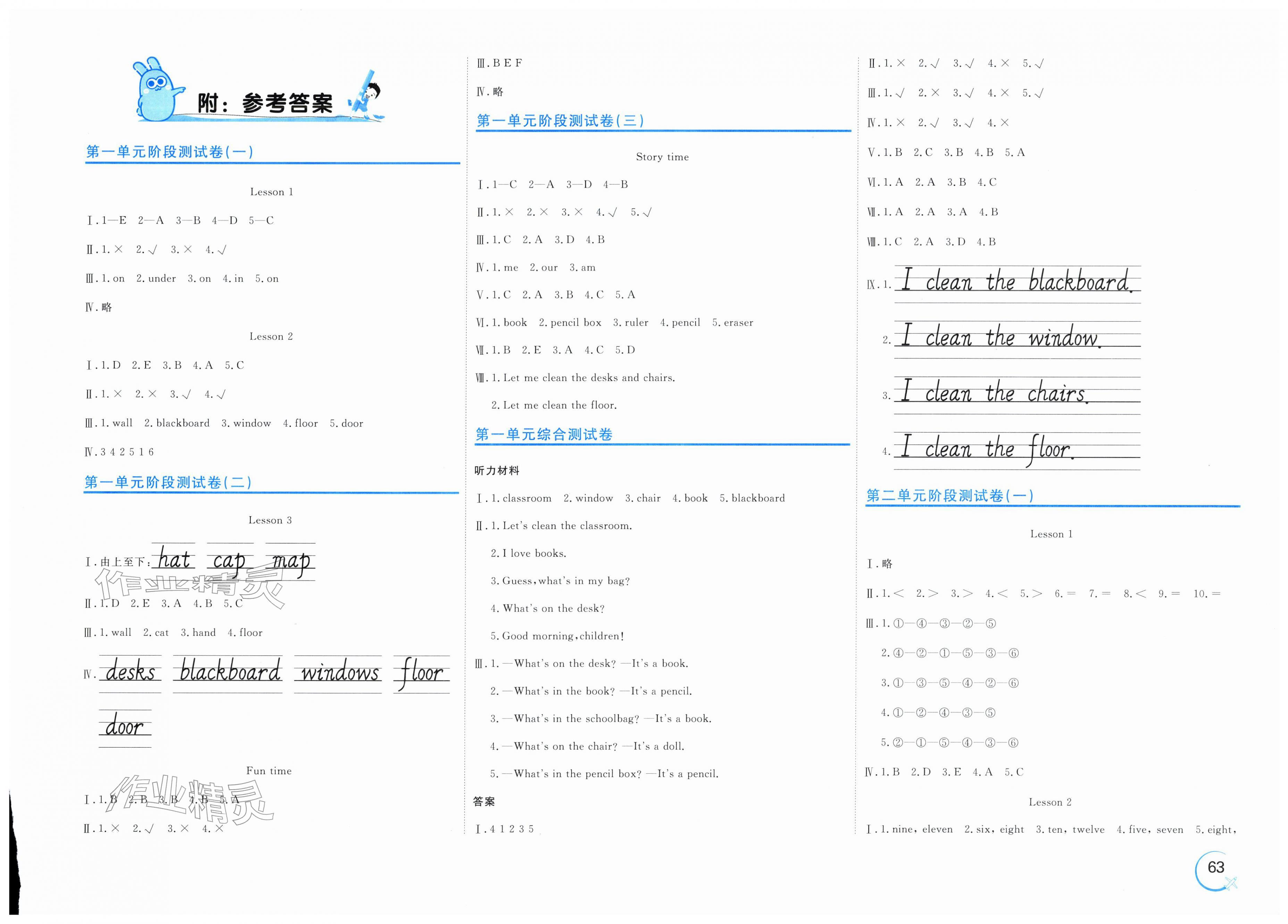 2026年新目标检测同步单元测试卷三年级英语下册人教精通版&nbsp;第1页