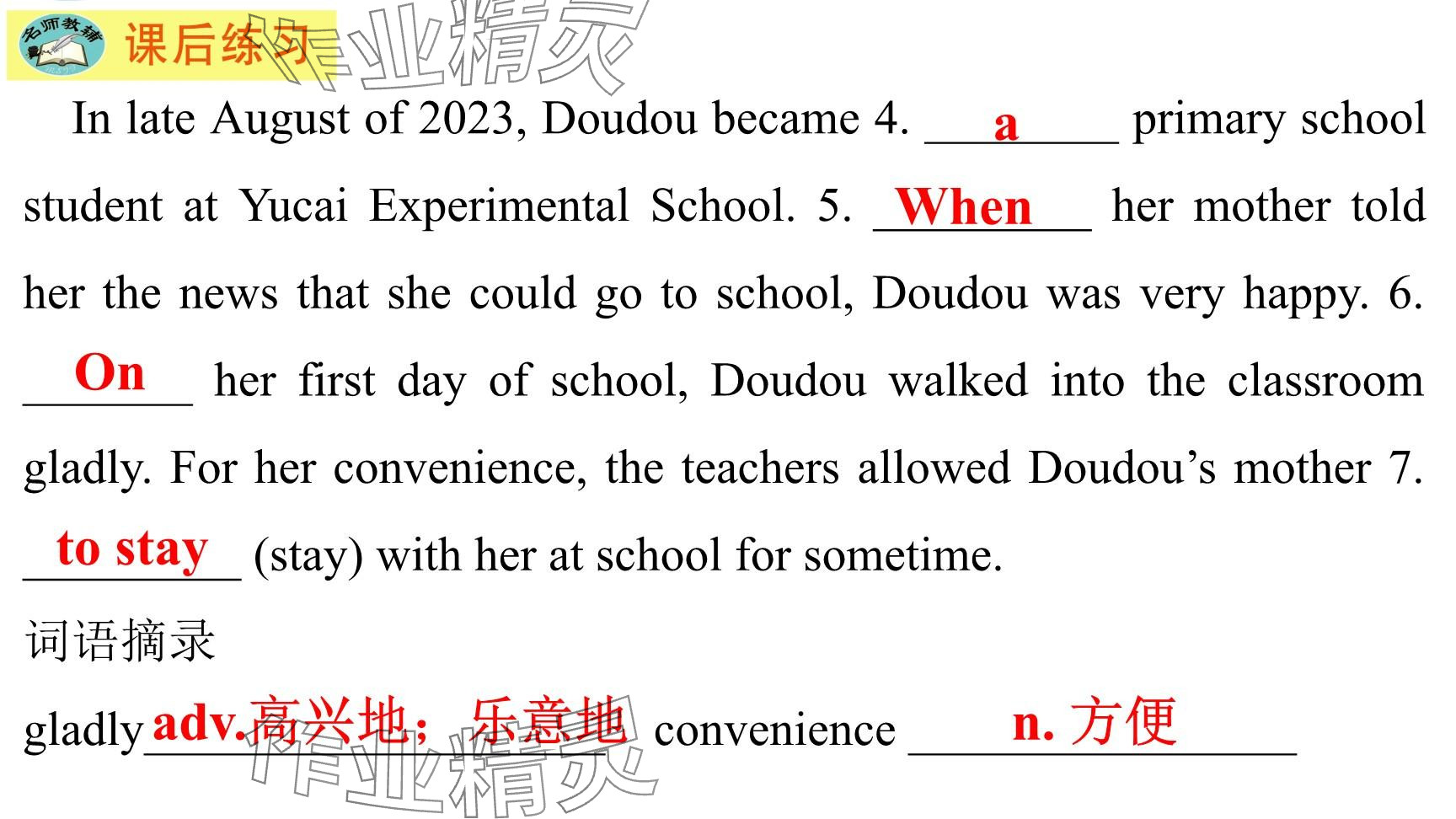 2025年每課一練（福建）八年級(jí)英語下冊(cè)仁愛版 參考答案第36頁