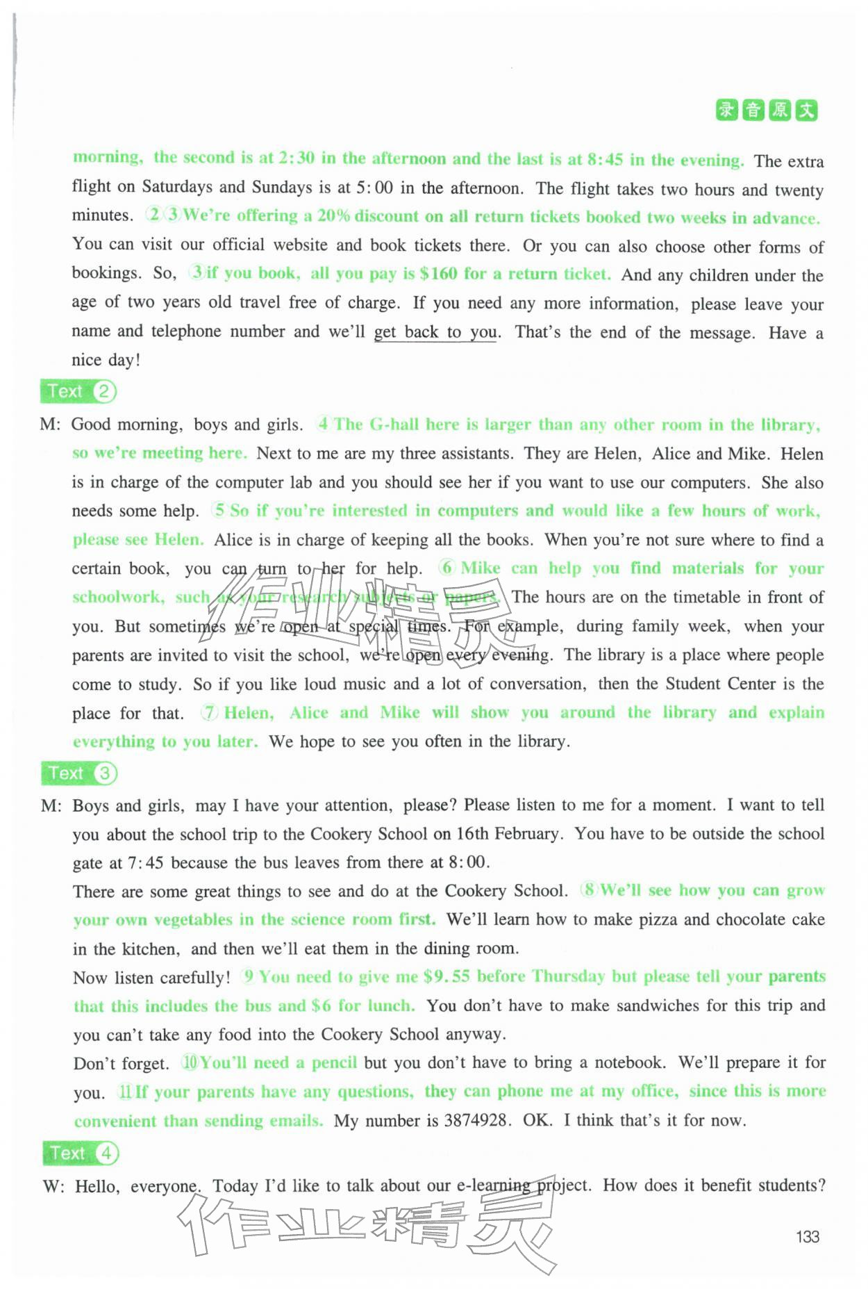 2025年高中英语听力精听训练英语提升版&nbsp;参考答案第16页