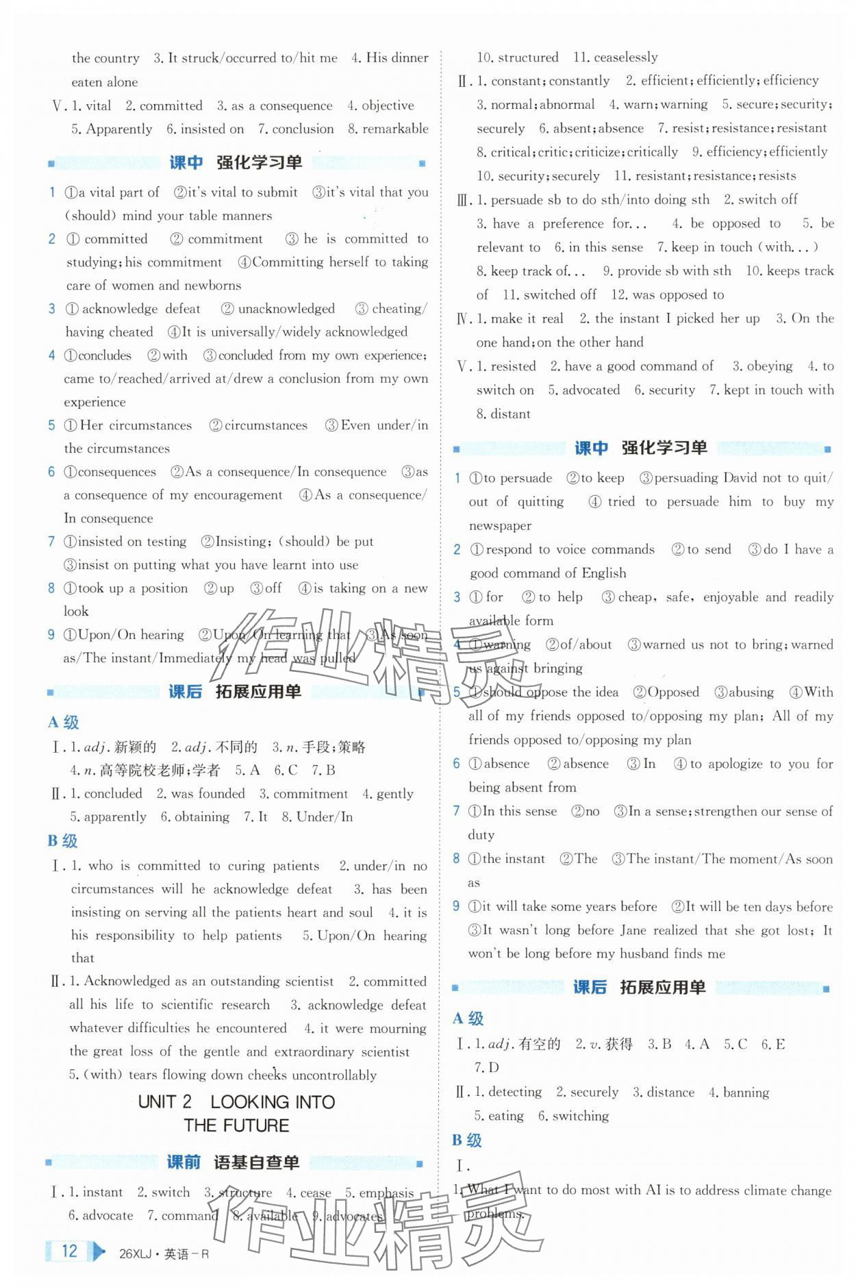 2025年新亮劍高考總復習英語 第12頁