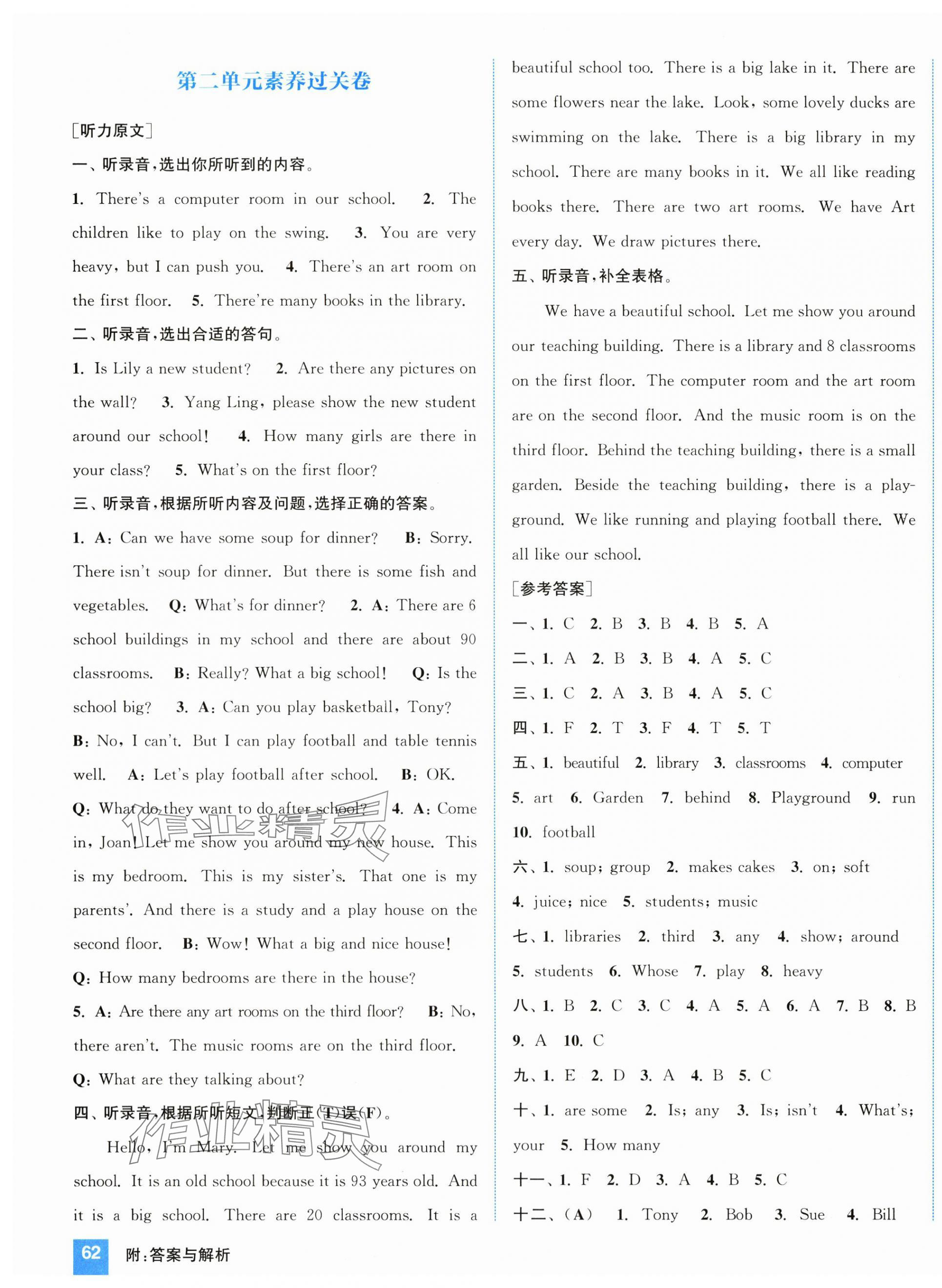 2024年通城學(xué)典拔尖大試卷五年級(jí)英語(yǔ)上冊(cè)譯林版江蘇專(zhuān)版 第4頁(yè)