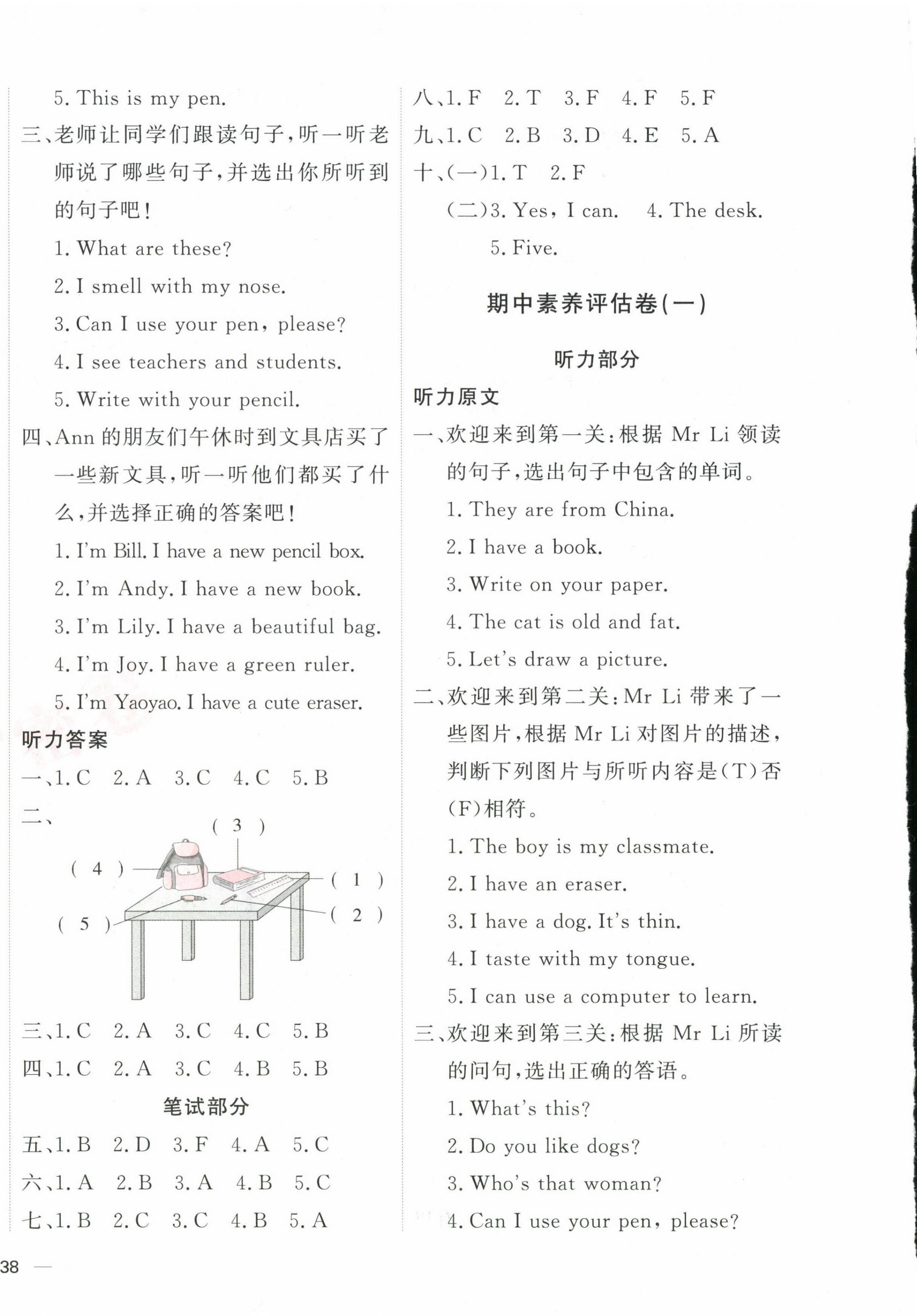 2025年優加密卷三年級英語下冊人教版 第4頁