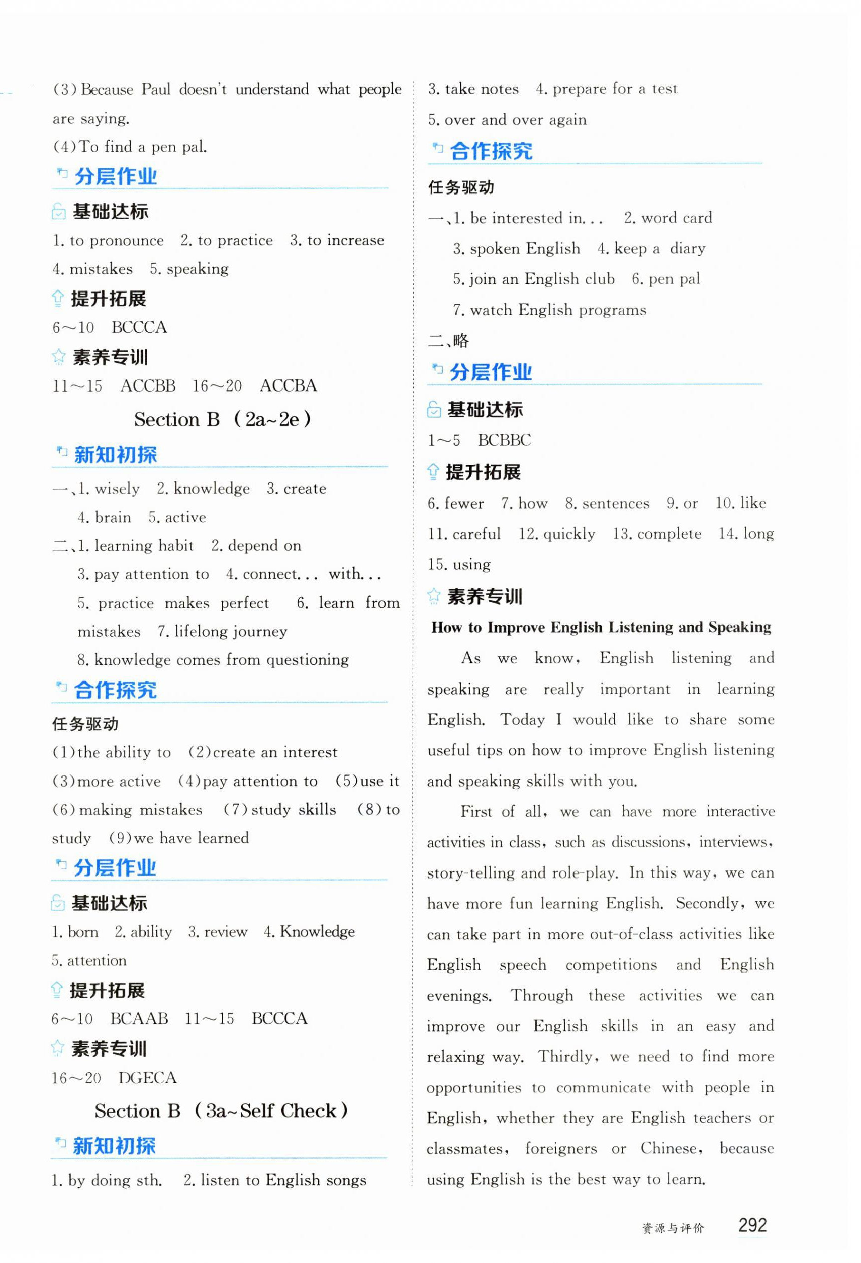 2025年资源与评价黑龙江教育出版社九年级英语全一册人教版 第2页