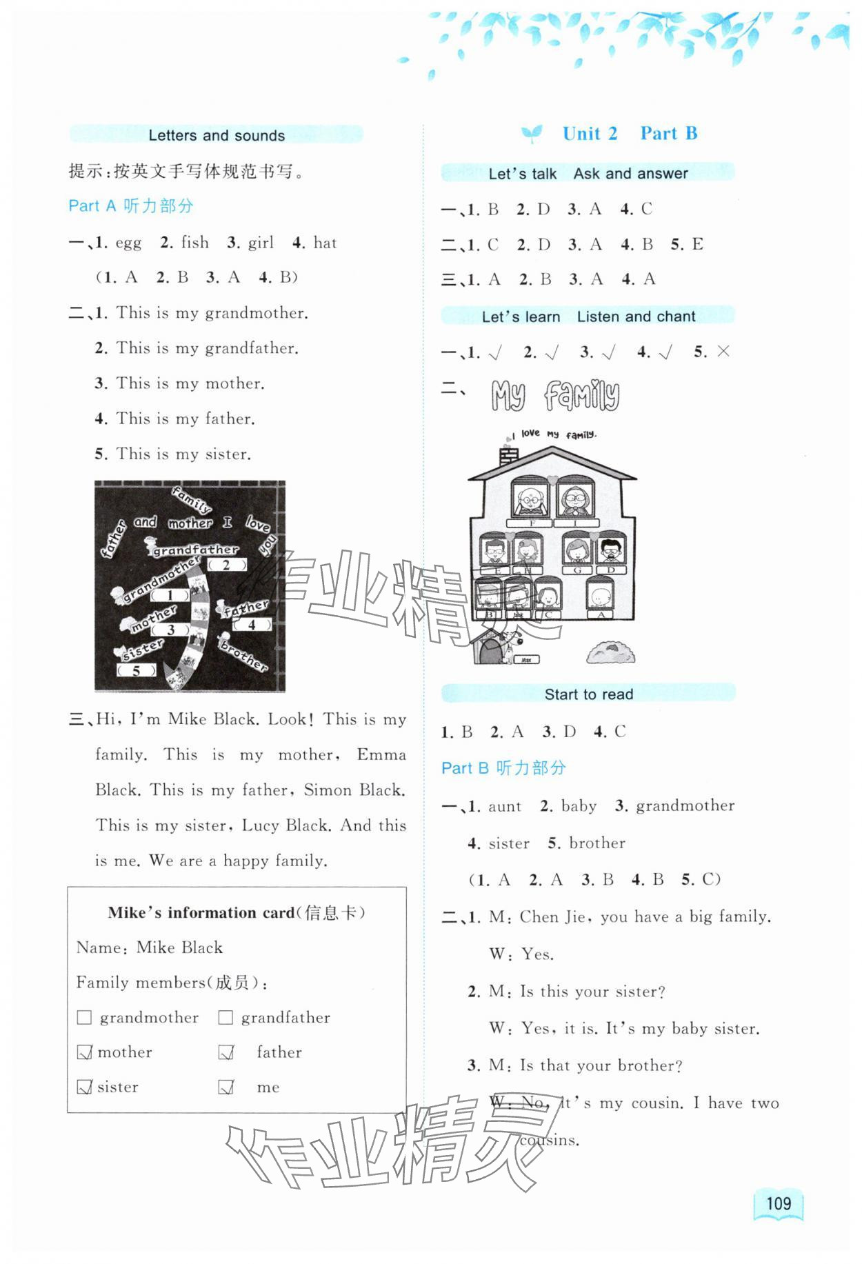 2024年新課程學(xué)習(xí)與測(cè)評(píng)同步學(xué)習(xí)三年級(jí)英語(yǔ)上冊(cè)人教版 第3頁(yè)