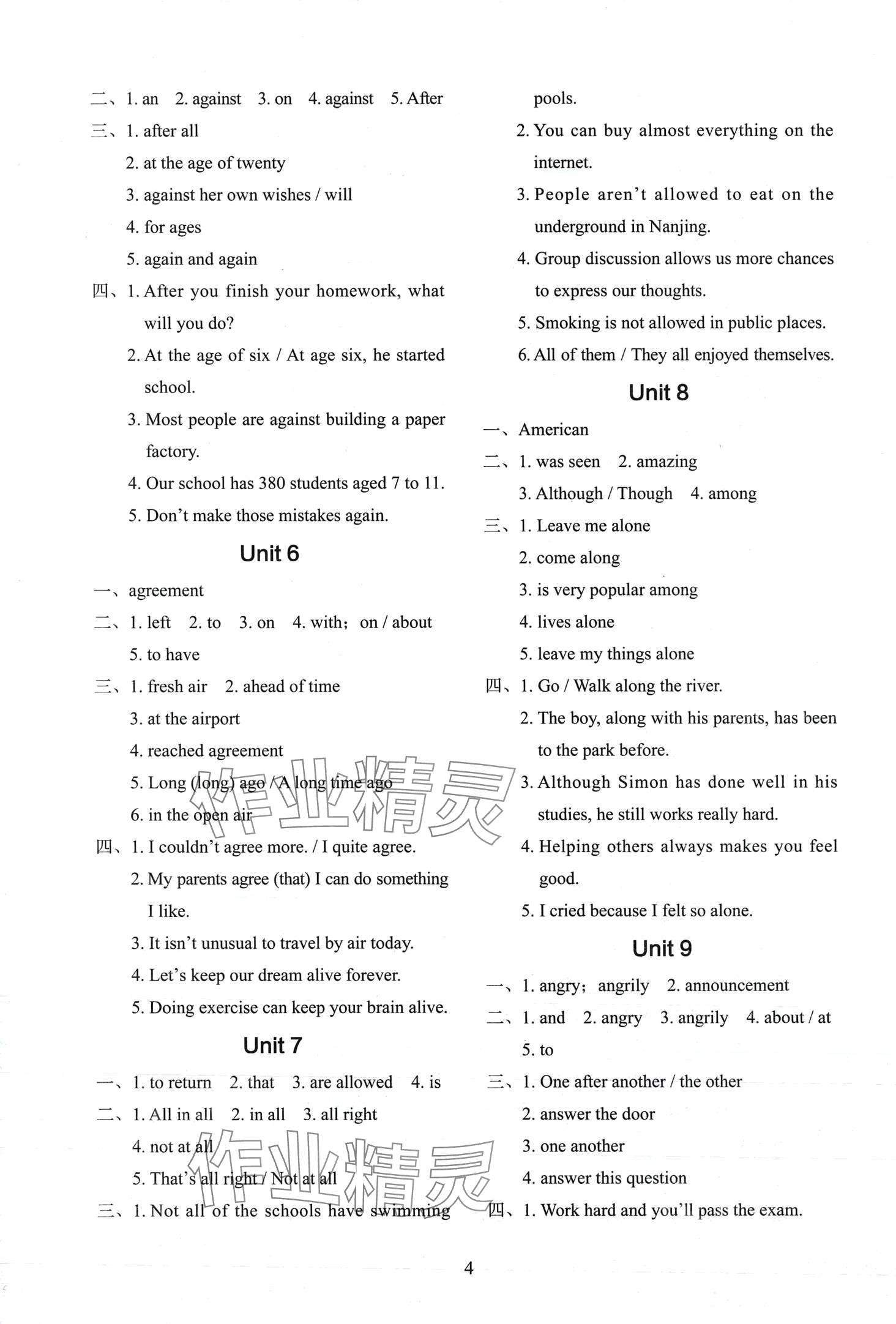 2024年初中英語詞匯每日一練七年級(jí) 第2頁