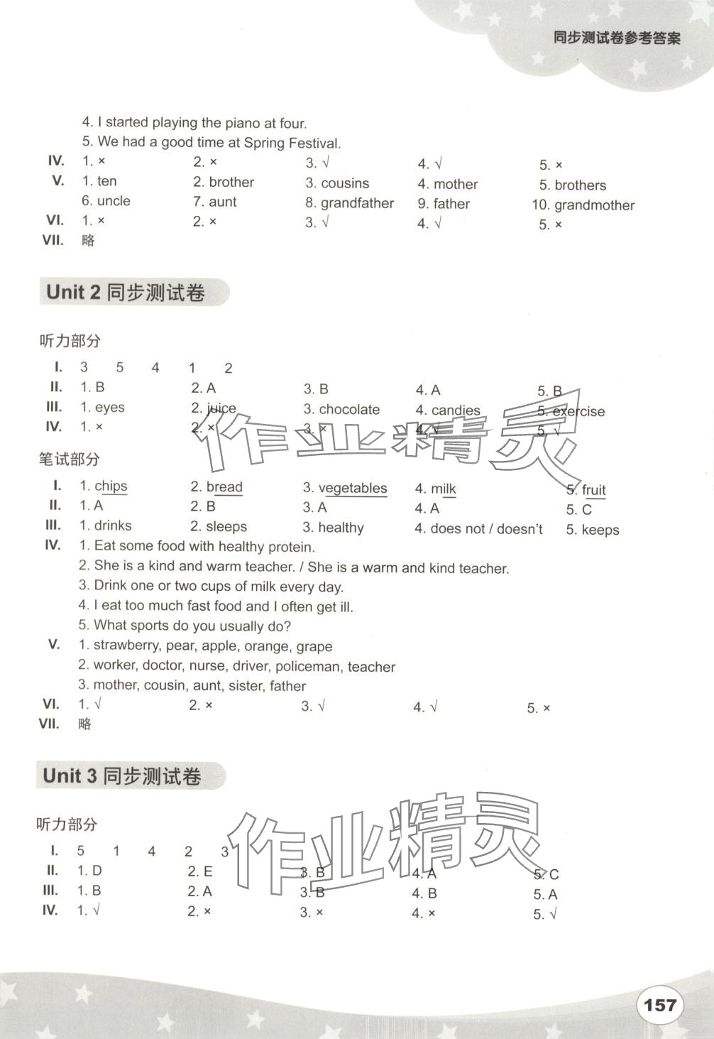 2025年剑桥小学英语同步测试卷六年级英语下册外研版 第2页