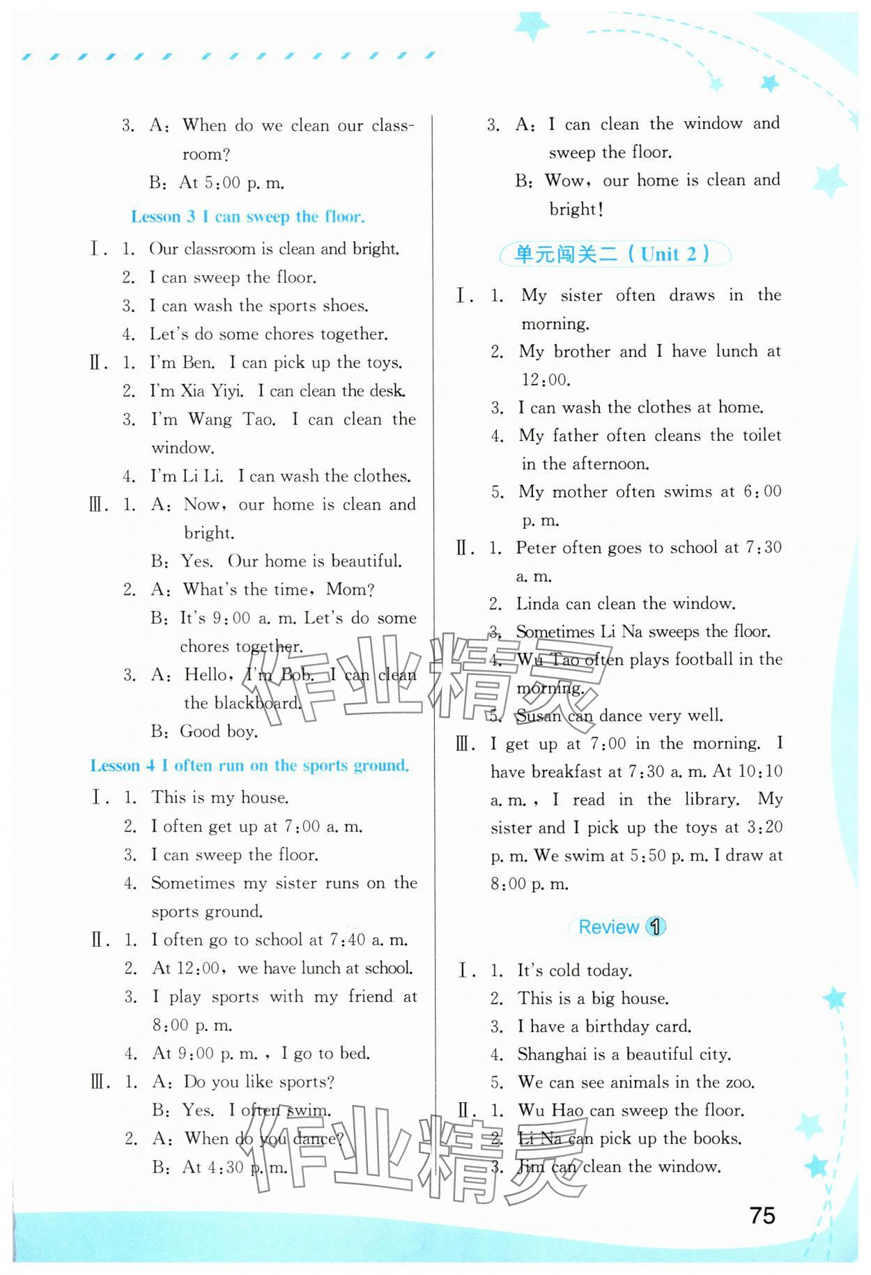2025年英语新启航福建教育出版社四年级英语上册闽教版 第3页