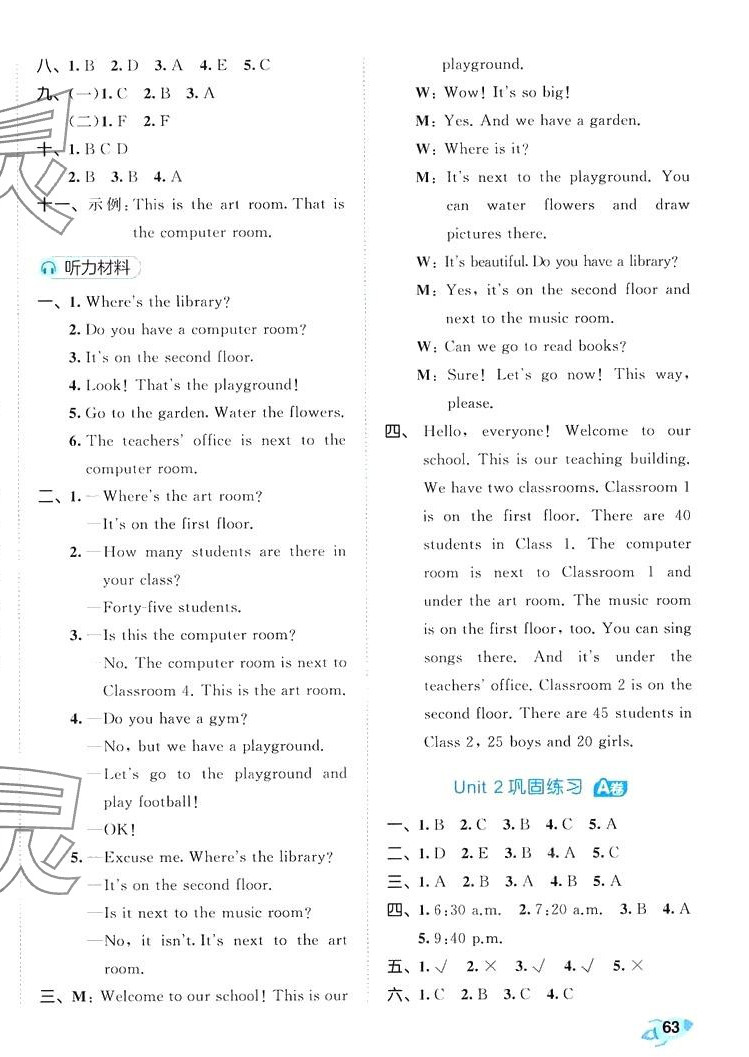 2024年53全優(yōu)卷四年級(jí)英語(yǔ)下冊(cè)人教版 第2頁(yè)