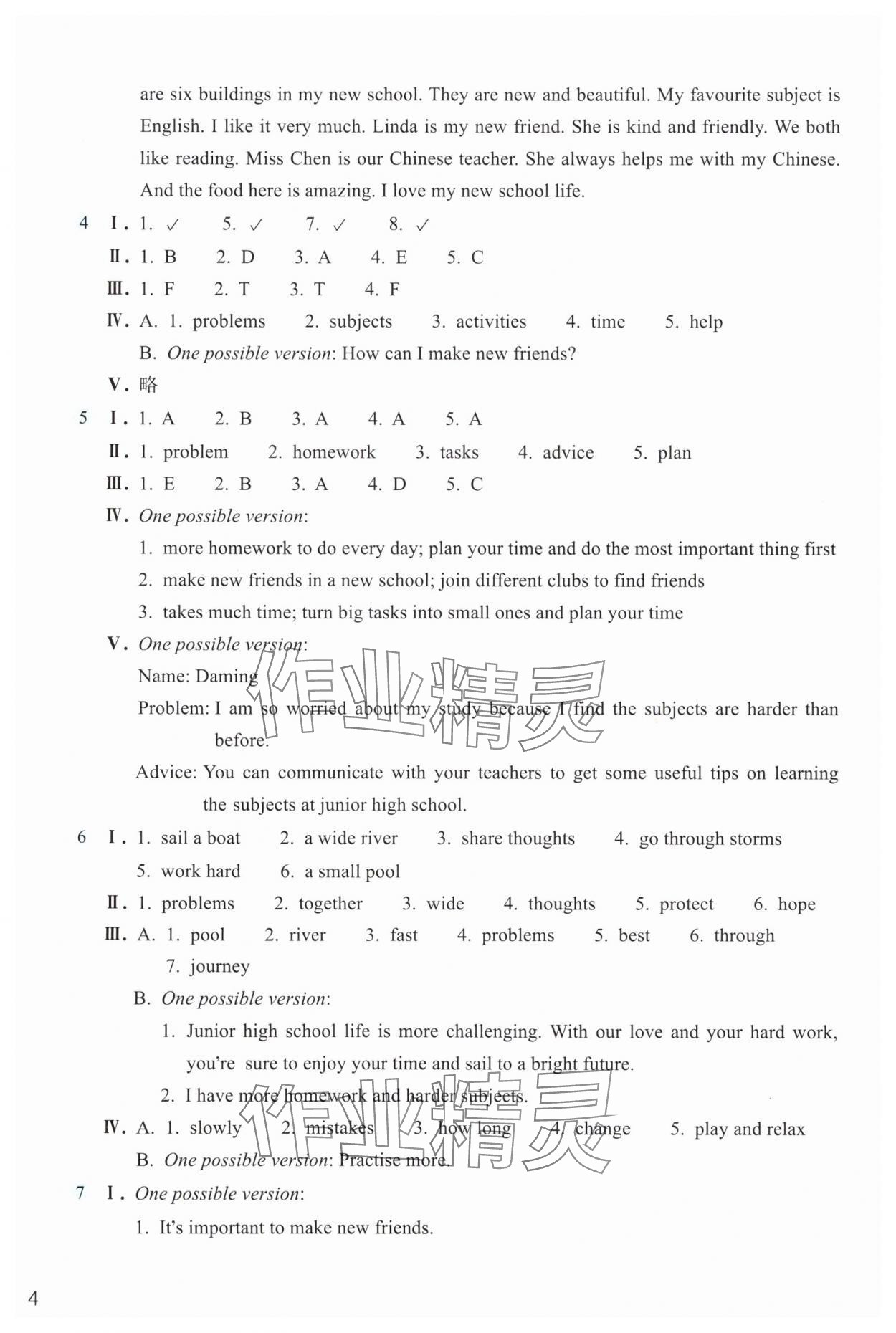 2025年作业本浙江教育出版社七年级英语上册外研版 参考答案第4页