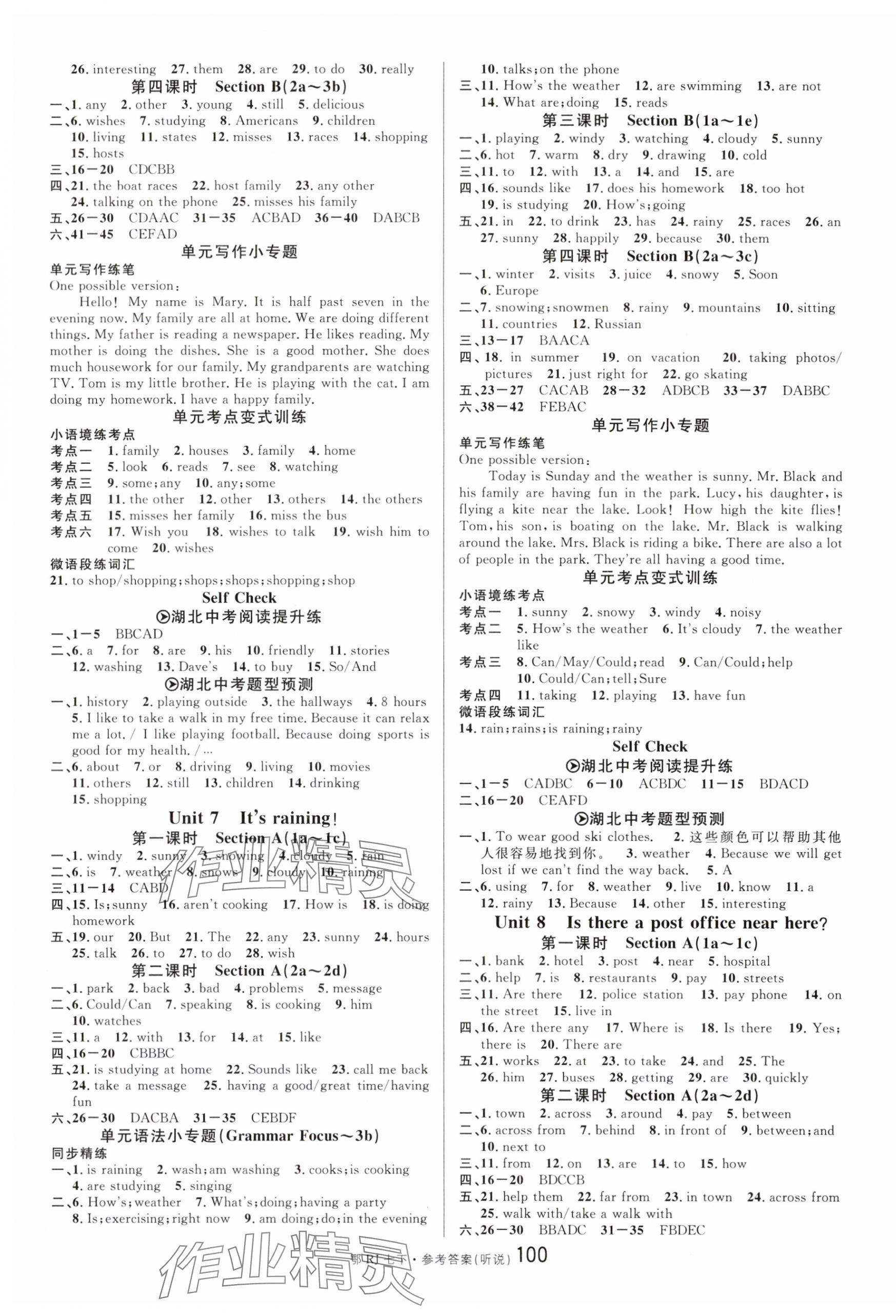 2024年名校课堂七年级英语下册人教版湖北专版 第4页