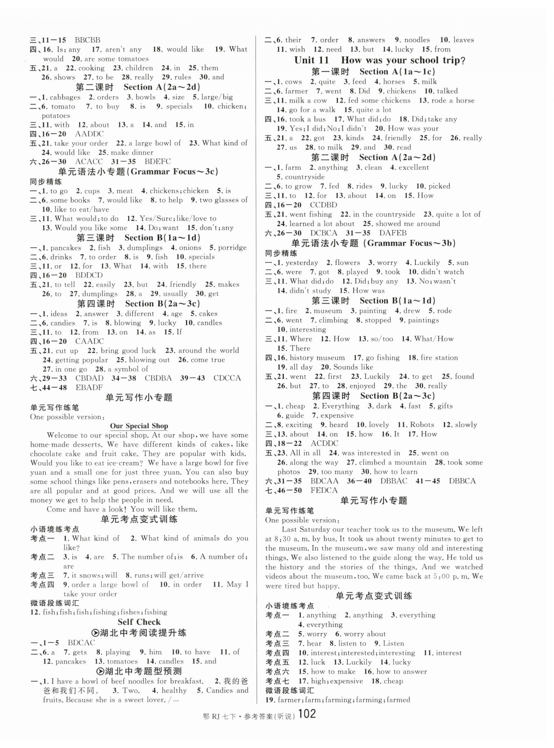 2024年名校课堂七年级英语下册人教版湖北专版 第6页