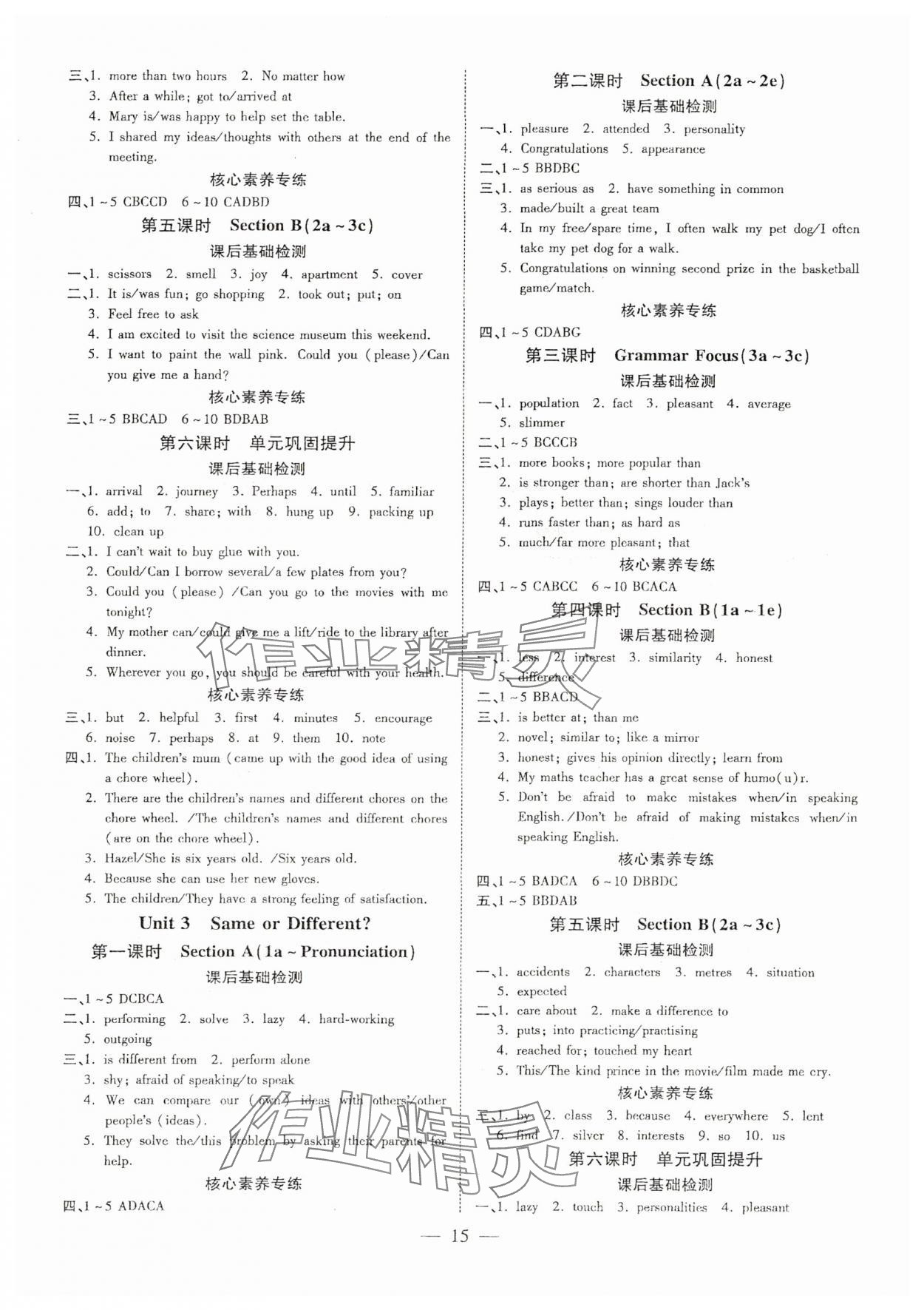 2025年領(lǐng)跑作業(yè)本八年級英語上冊人教版廣東專版 參考答案第15頁