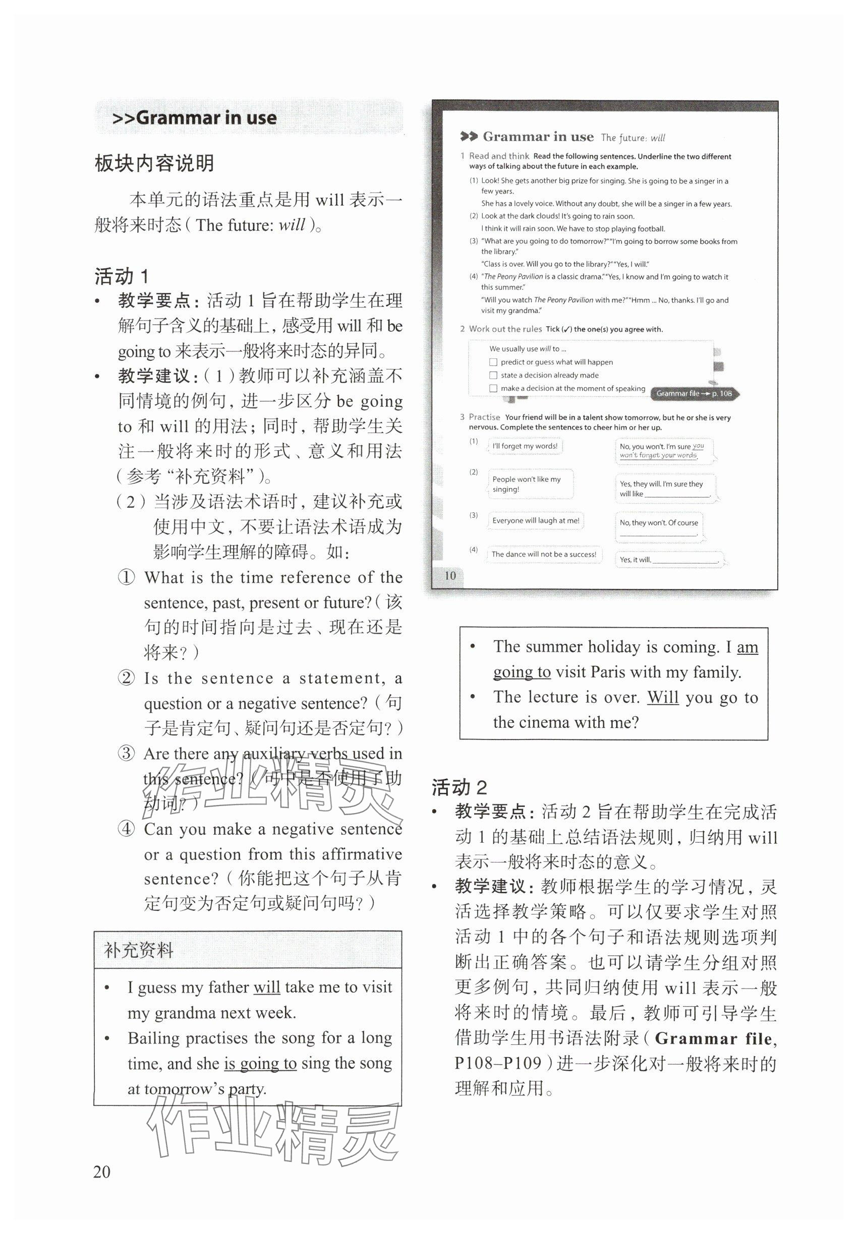 2025年教材課本六年級(jí)英語下冊滬教版五四制 參考答案第17頁