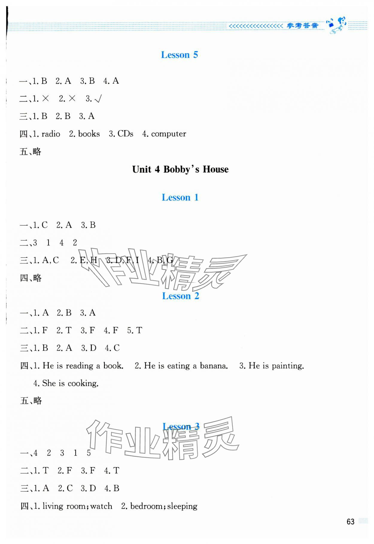 2023年課堂精練四年級(jí)英語(yǔ)上冊(cè)北師大版雙色 第5頁(yè)