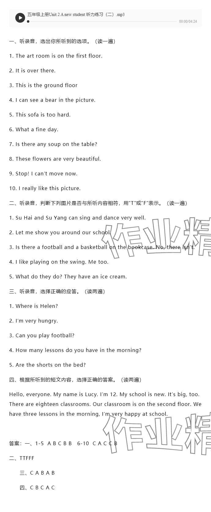 2024年蘇學(xué)精品五年級英語上冊譯林版 參考答案第8頁