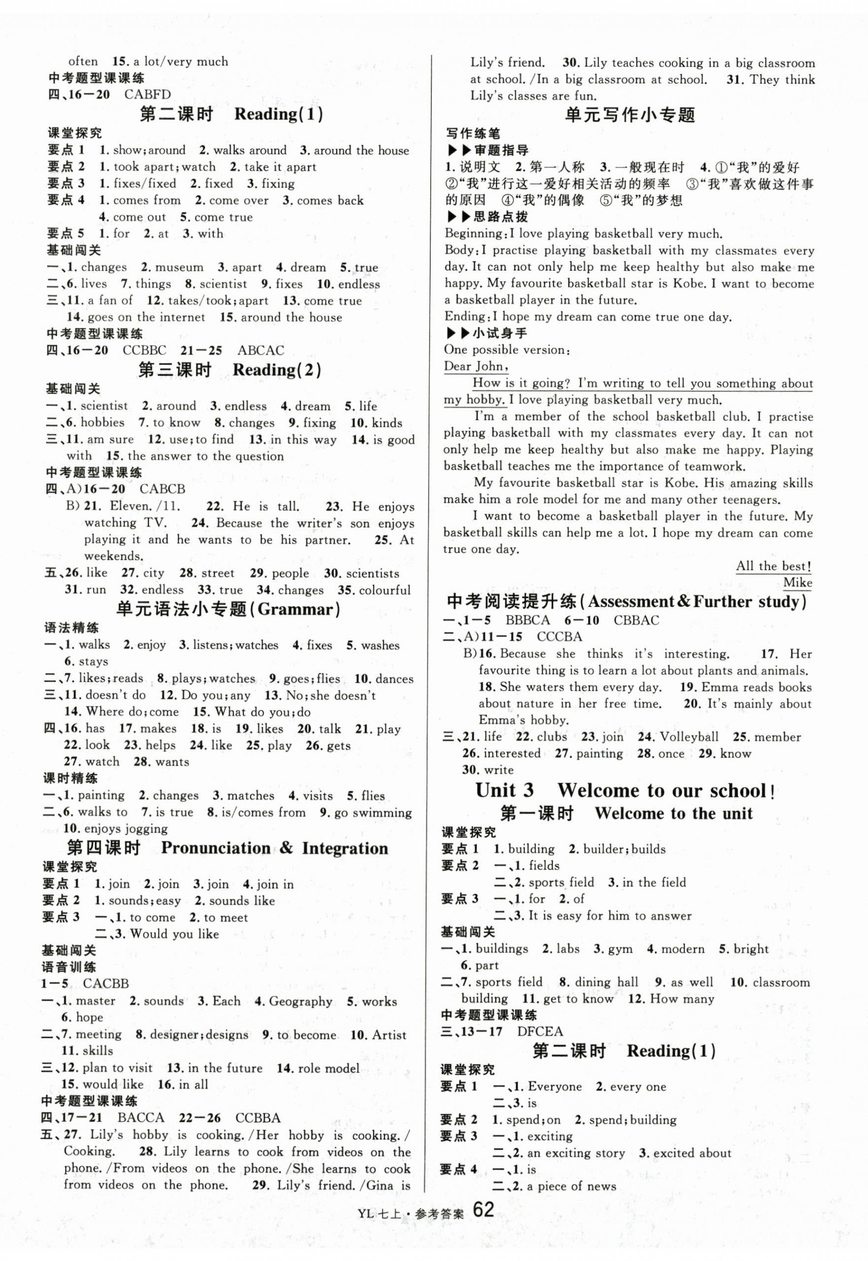 2025年名校课堂七年级英语上册译林版 第2页