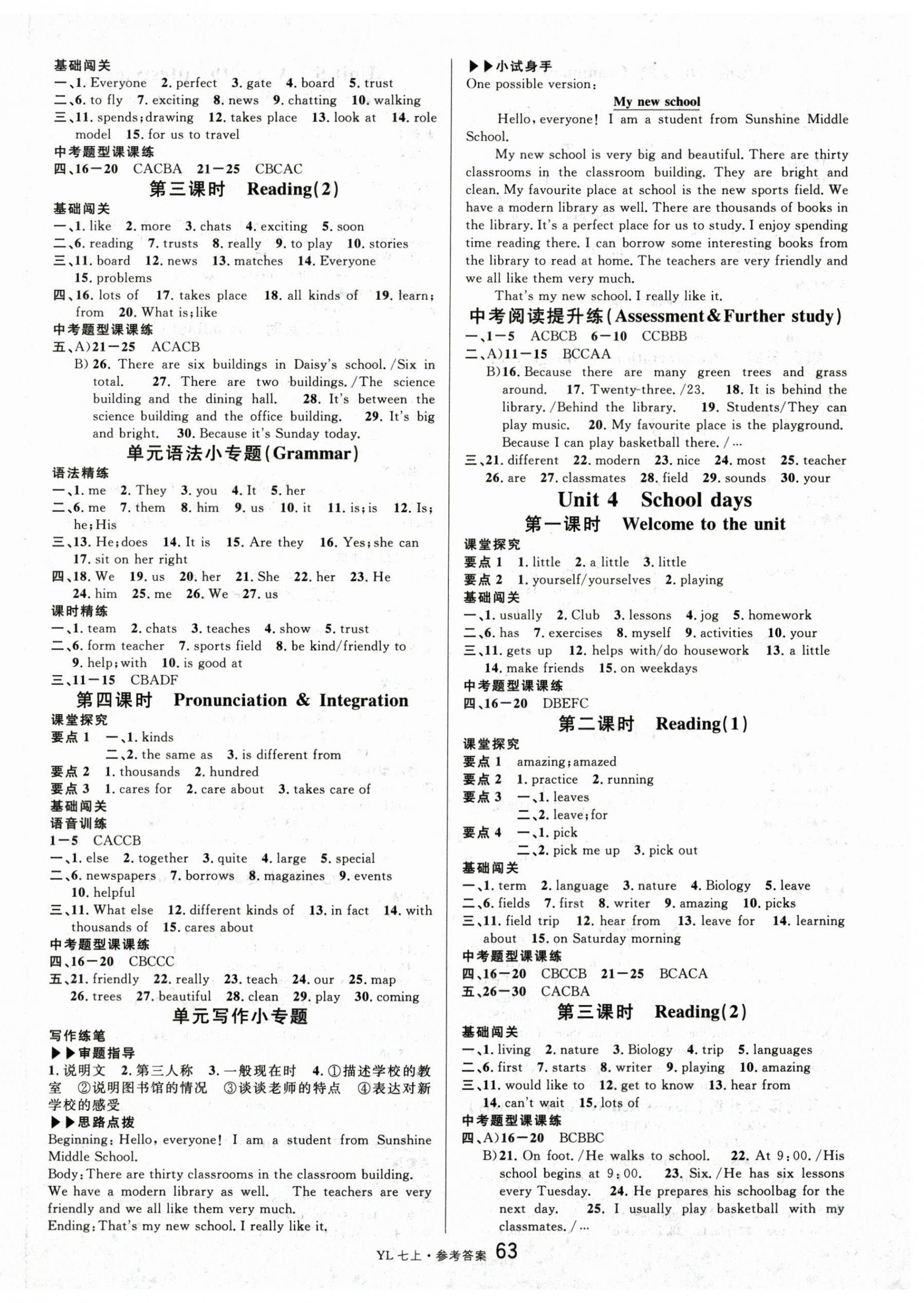 2025年名校課堂七年級英語上冊譯林版 第3頁