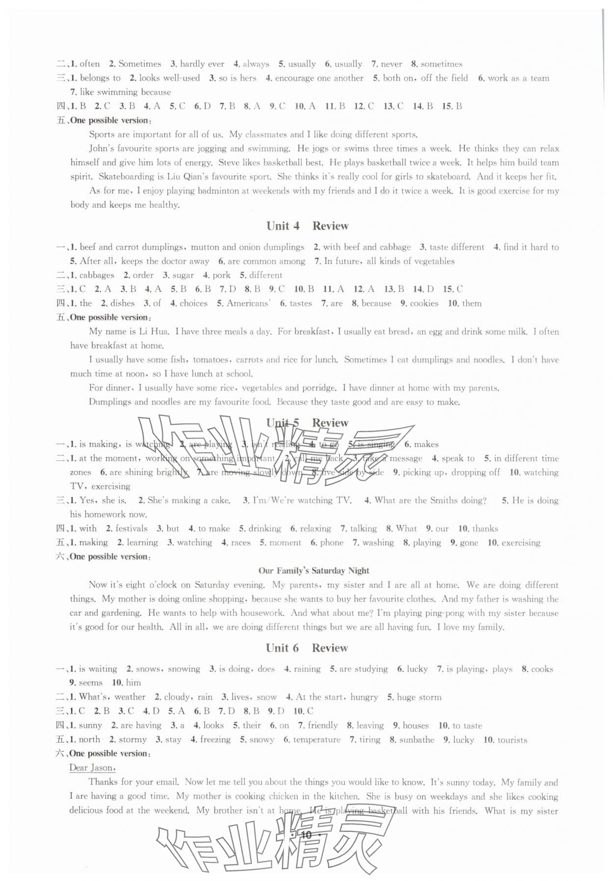 2025年習(xí)題e百課時(shí)訓(xùn)練七年級(jí)英語(yǔ)下冊(cè)人教版 參考答案第10頁(yè)