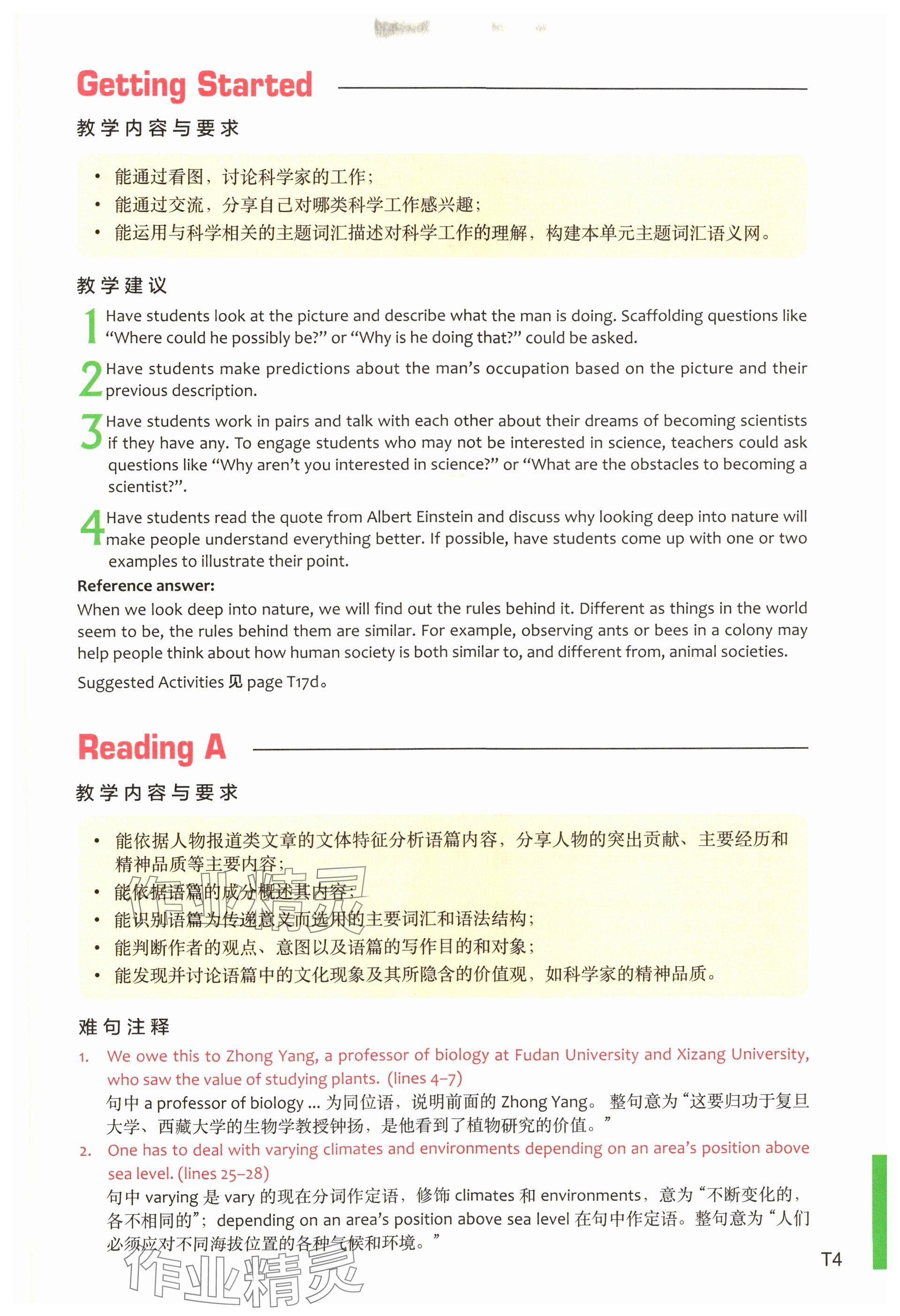 2025年教材課本高中英語選擇性必修第二冊上外版 參考答案第6頁