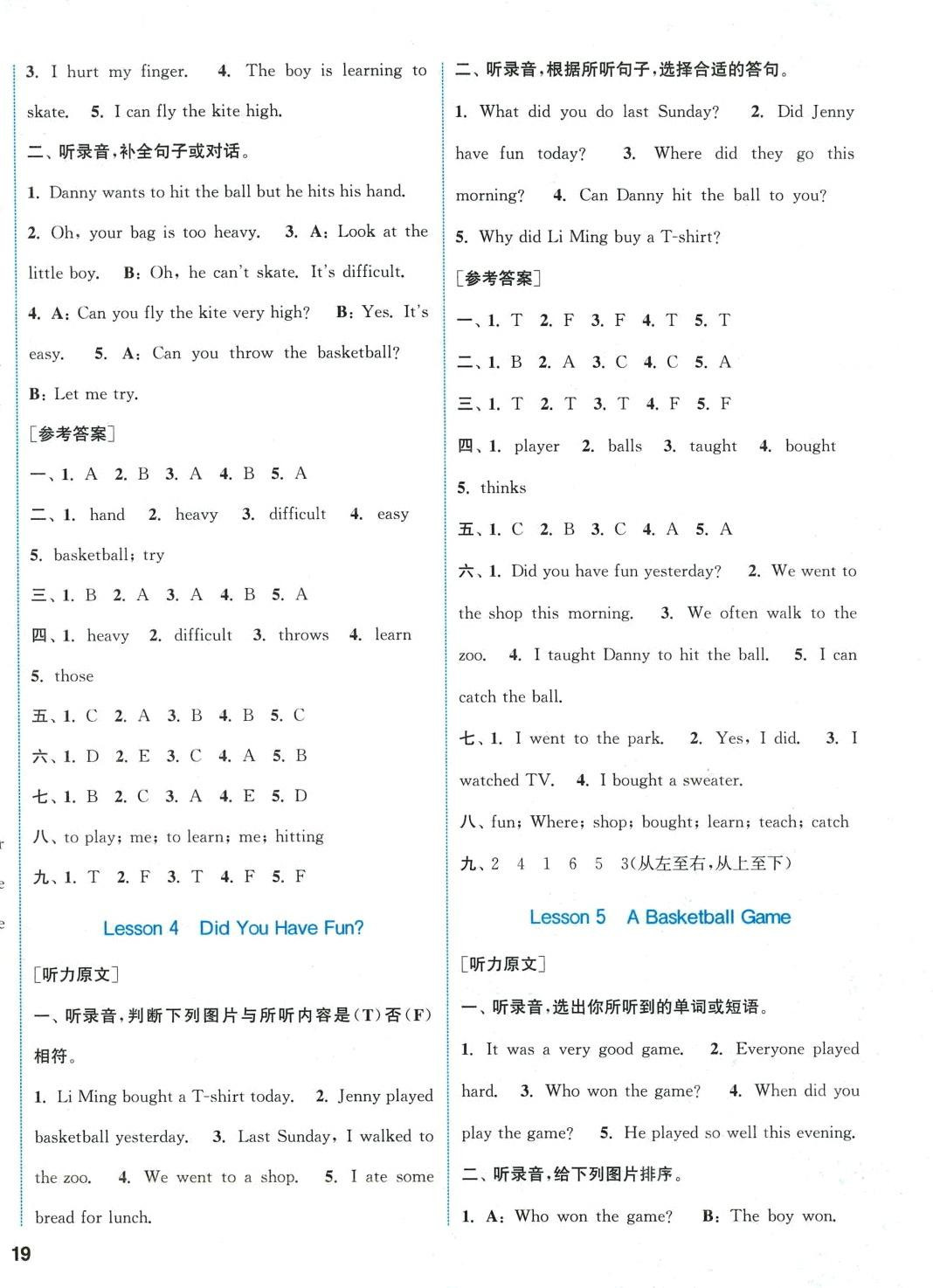 2024年通城學(xué)典課時(shí)作業(yè)本六年級(jí)英語下冊(cè)冀教版 參考答案第2頁