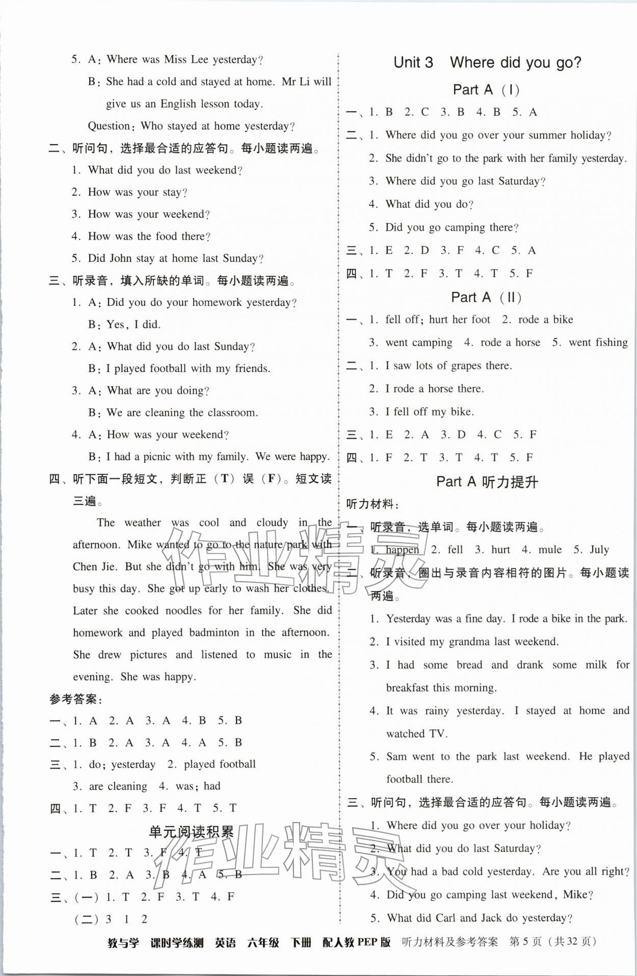2026年教与学课时学练测六年级英语下册人教版&nbsp;第5页