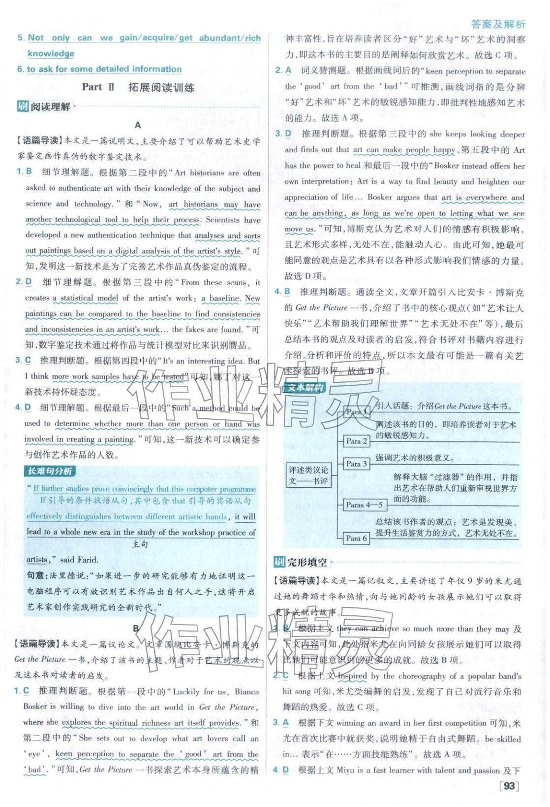 2026年高中必刷题高中英语必修第三册北师大版&nbsp;第9页