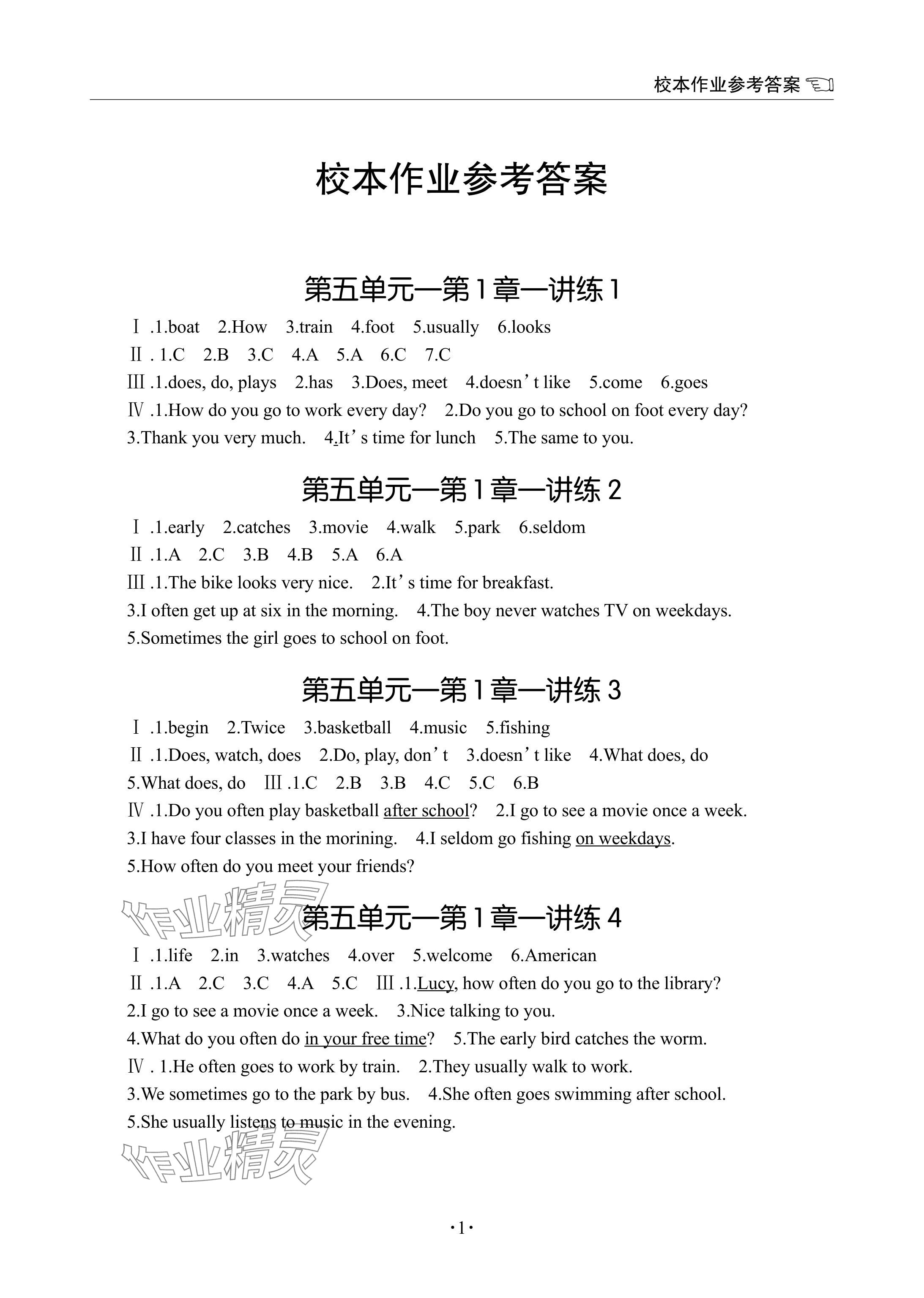 2024年英语学习手册1课多练七年级下册仁爱版福建专版 参考答案第9页