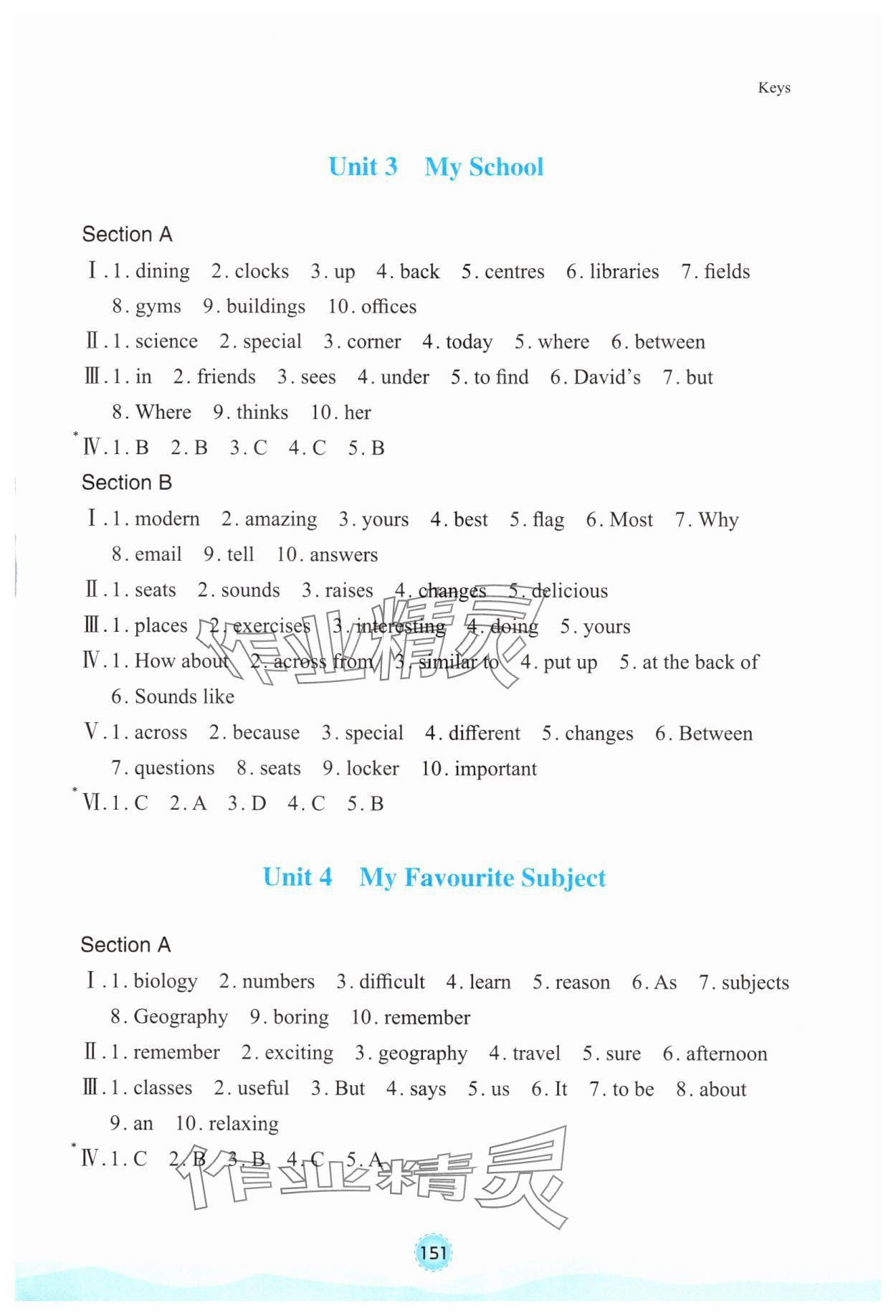 2025年初中英语词汇学习手册七年级英语上册人教版 第3页