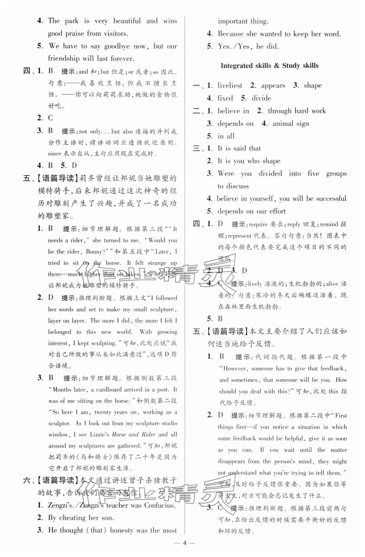 2025年小題狂做九年級英語上冊譯林版提優(yōu)版 第4頁
