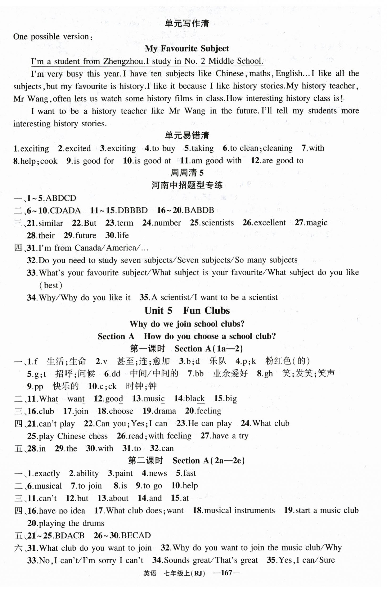 2025年四清导航七年级英语上册人教版河南专版 第9页