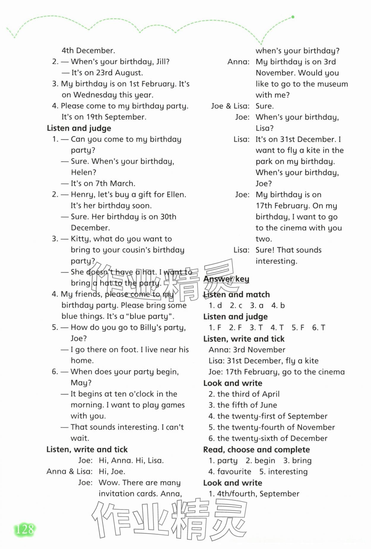 2025年牛津英语活动练习手册五年级上册 参考答案第3页