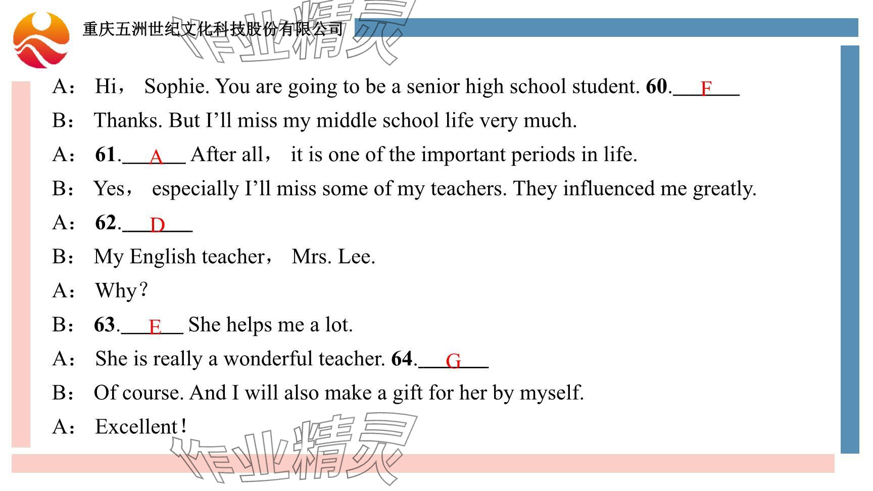 2024年重慶市中考試題分析與復(fù)習(xí)指導(dǎo)英語(yǔ)仁愛(ài)版 參考答案第55頁(yè)