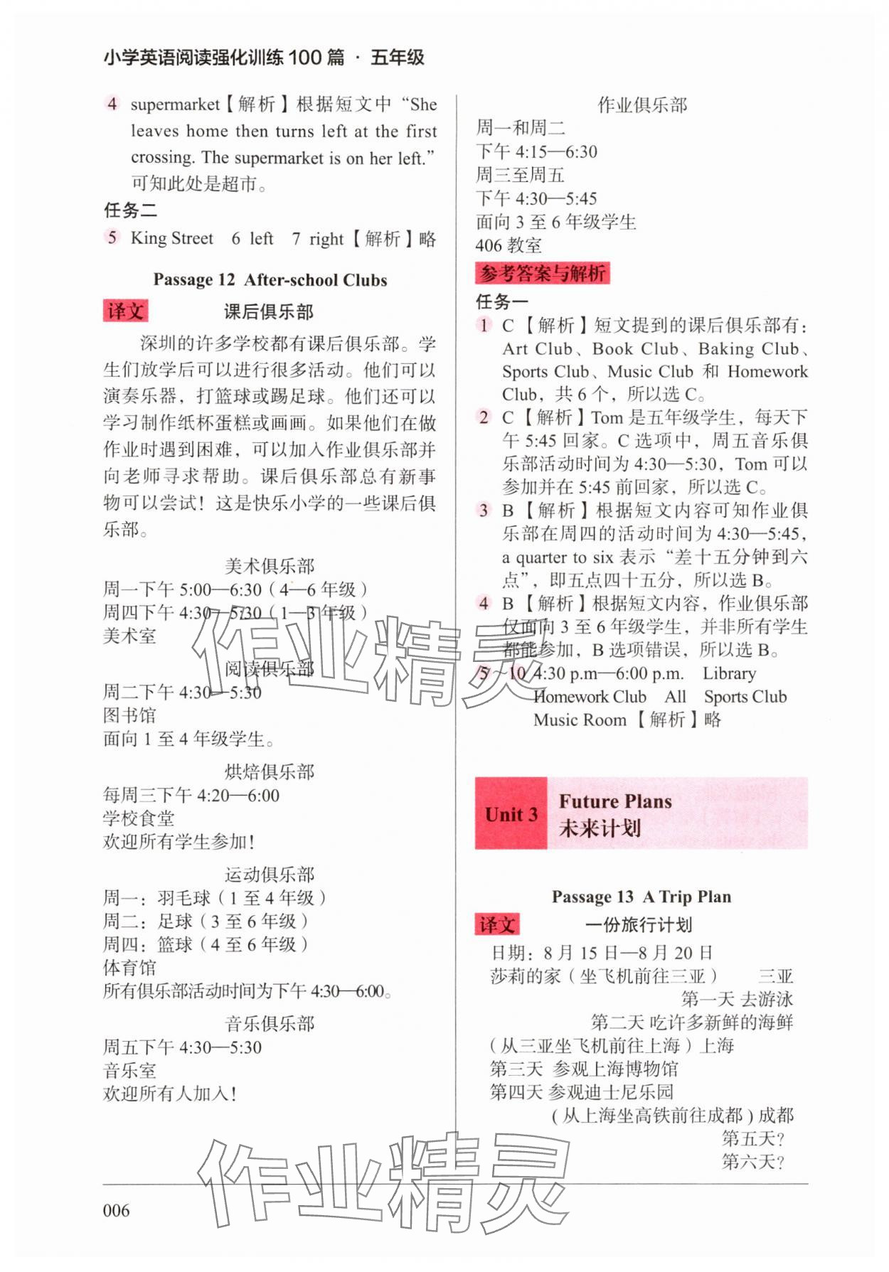 2025年小学英语阅读强化训练100篇五年级 第6页