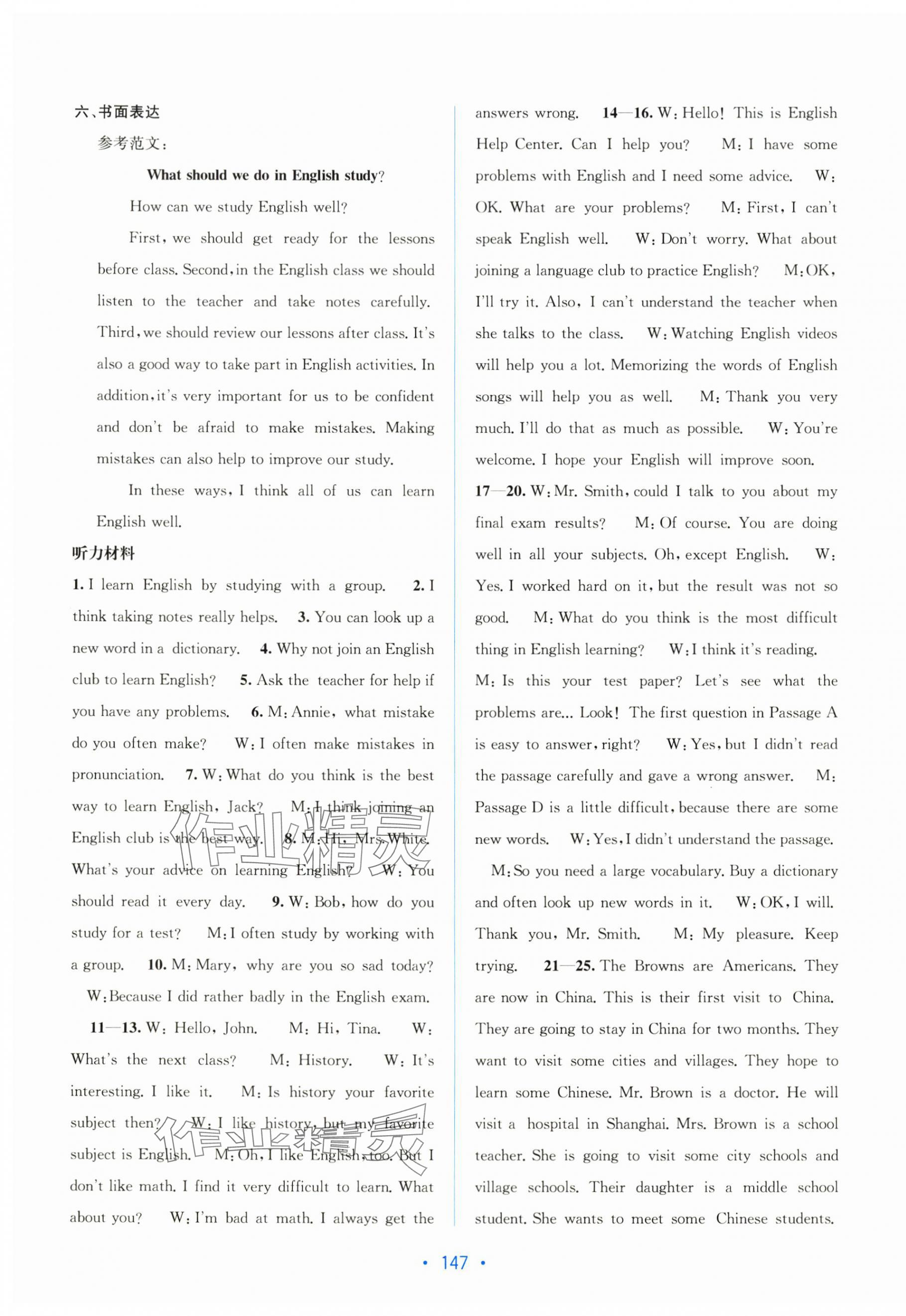 2025年全程检测单元测试卷九年级英语全一册人教版 第3页