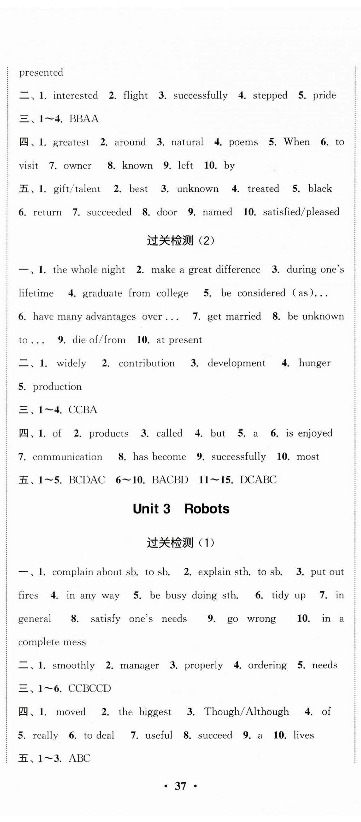 2025年通城學(xué)典活頁檢測九年級英語下冊譯林版 第2頁