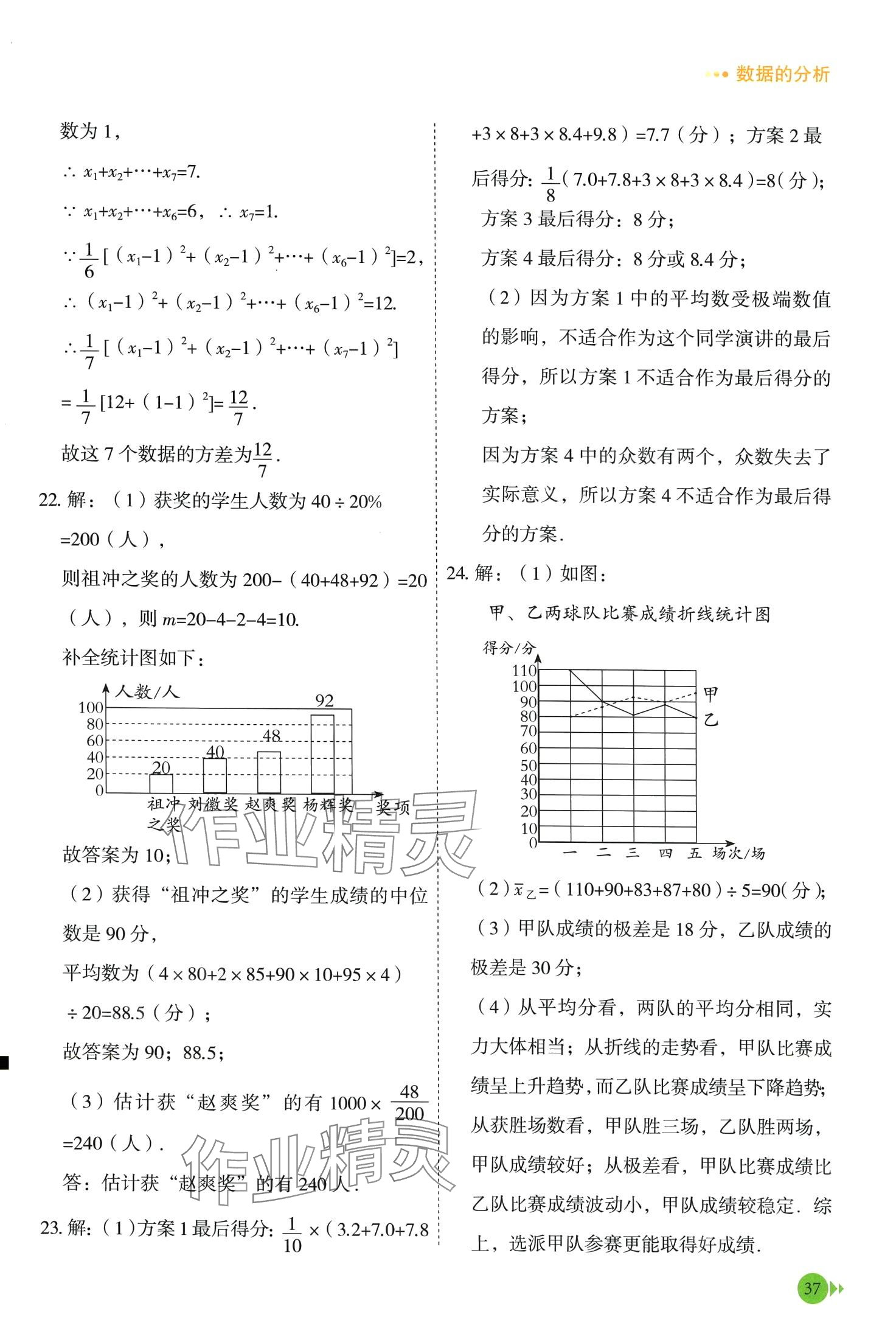2024年荣恒教育专项训练八年级数学下册通用版&nbsp;第6页