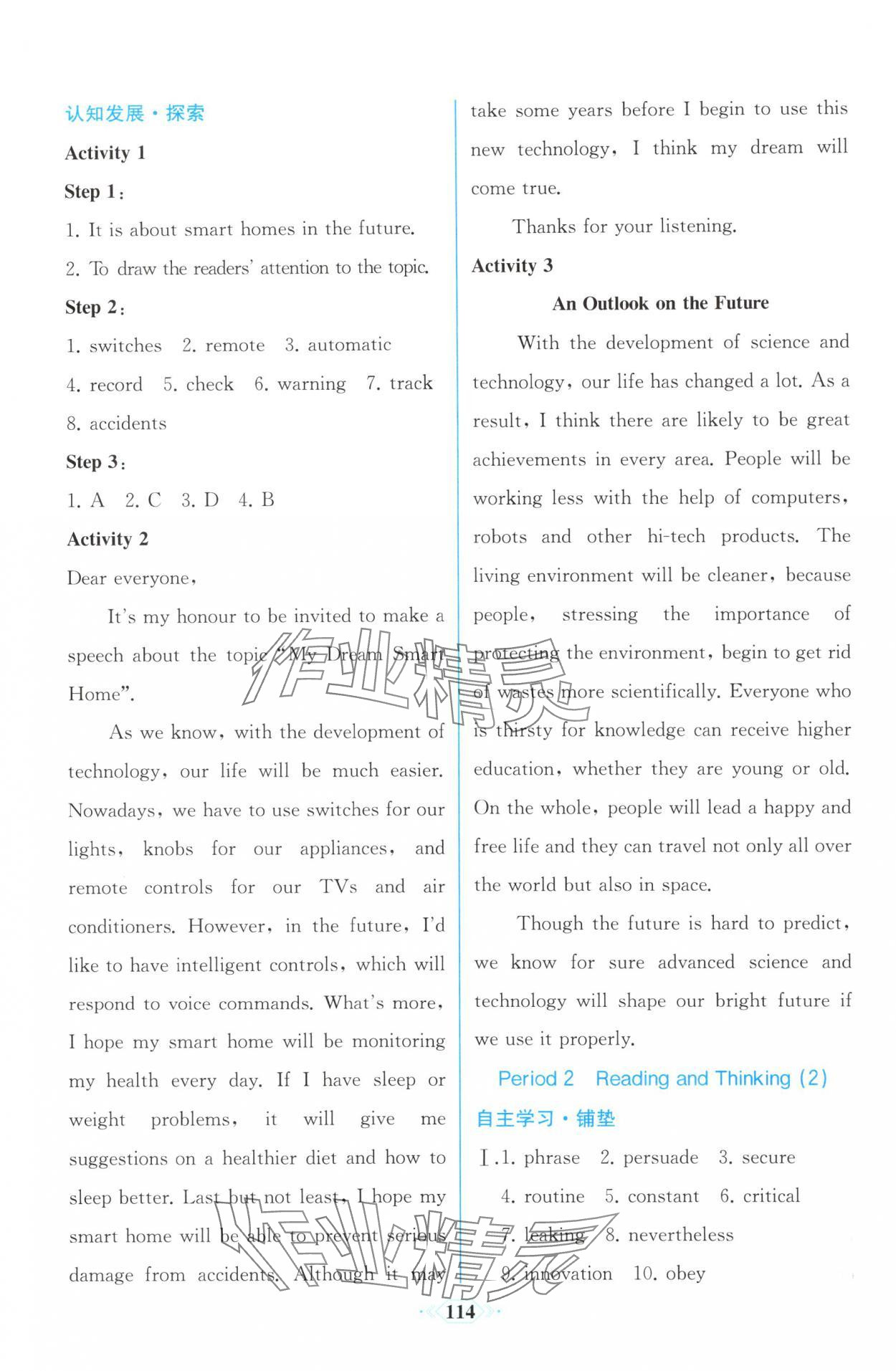 2025年課時練新課程學習評價方案高中英語選擇性必修第一冊人教版增強版&nbsp;第6頁