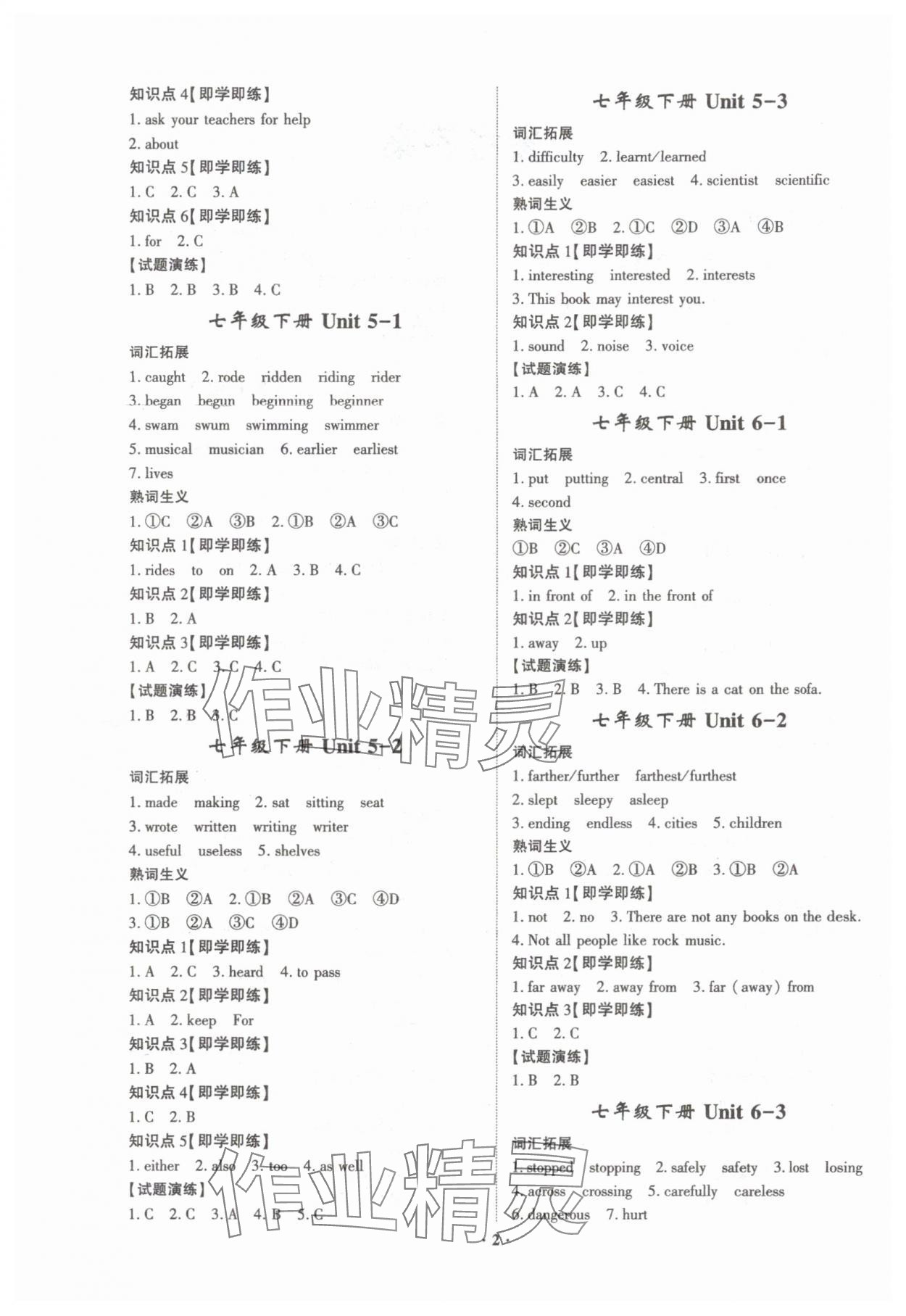 2025年創意課堂中考總復習指導英語福建專版 第2頁