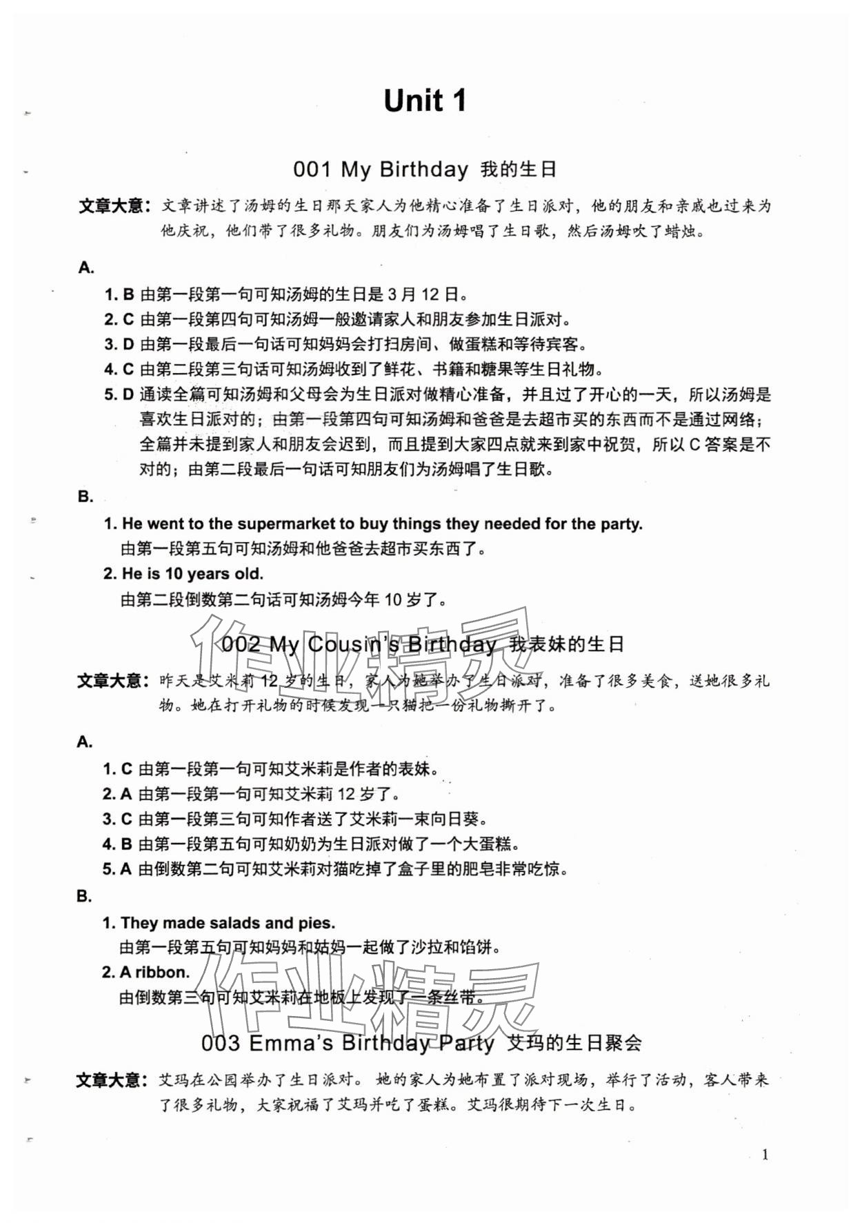 2025年读霸小学英语阅读128篇五年级英语沪教版 参考答案第1页