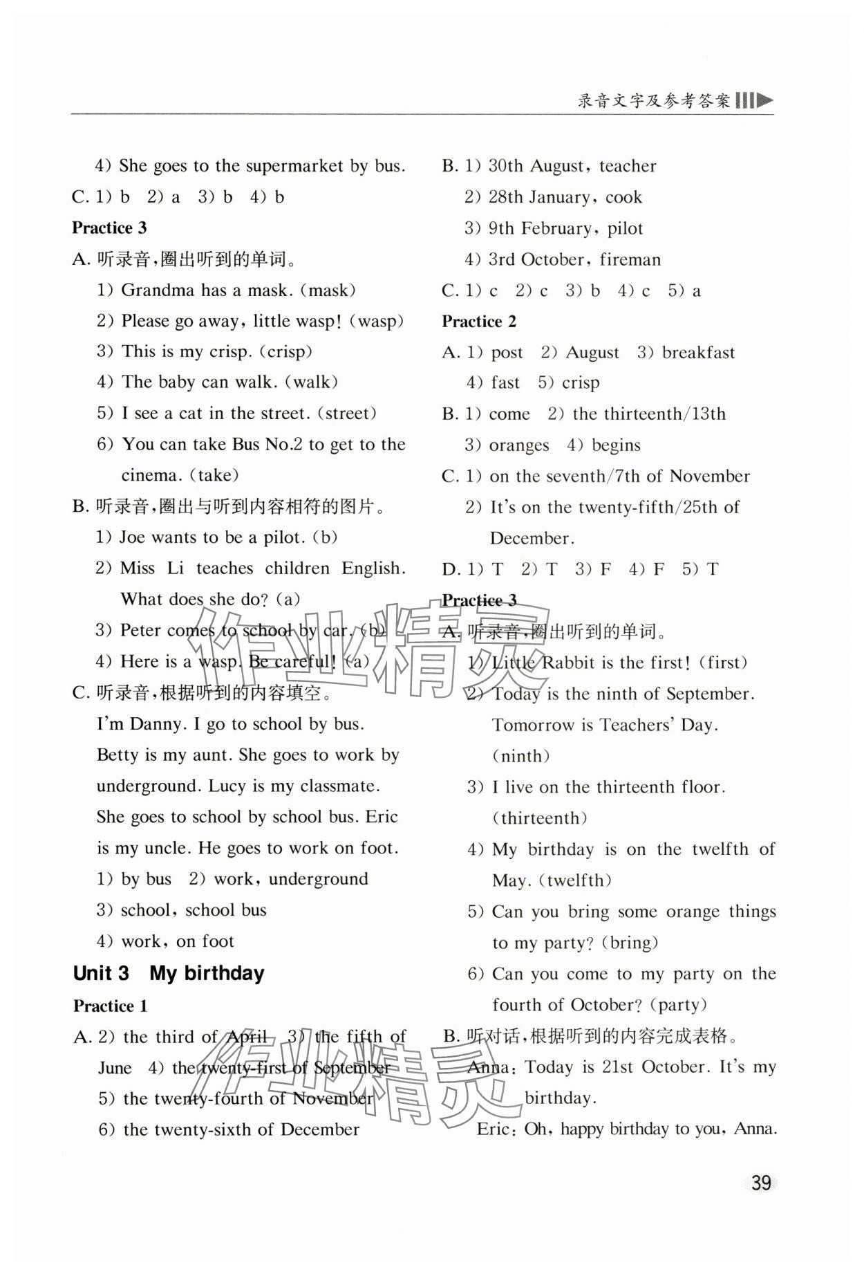 2024年牛津英語基礎(chǔ)訓(xùn)練五年級上冊滬教版 參考答案第2頁