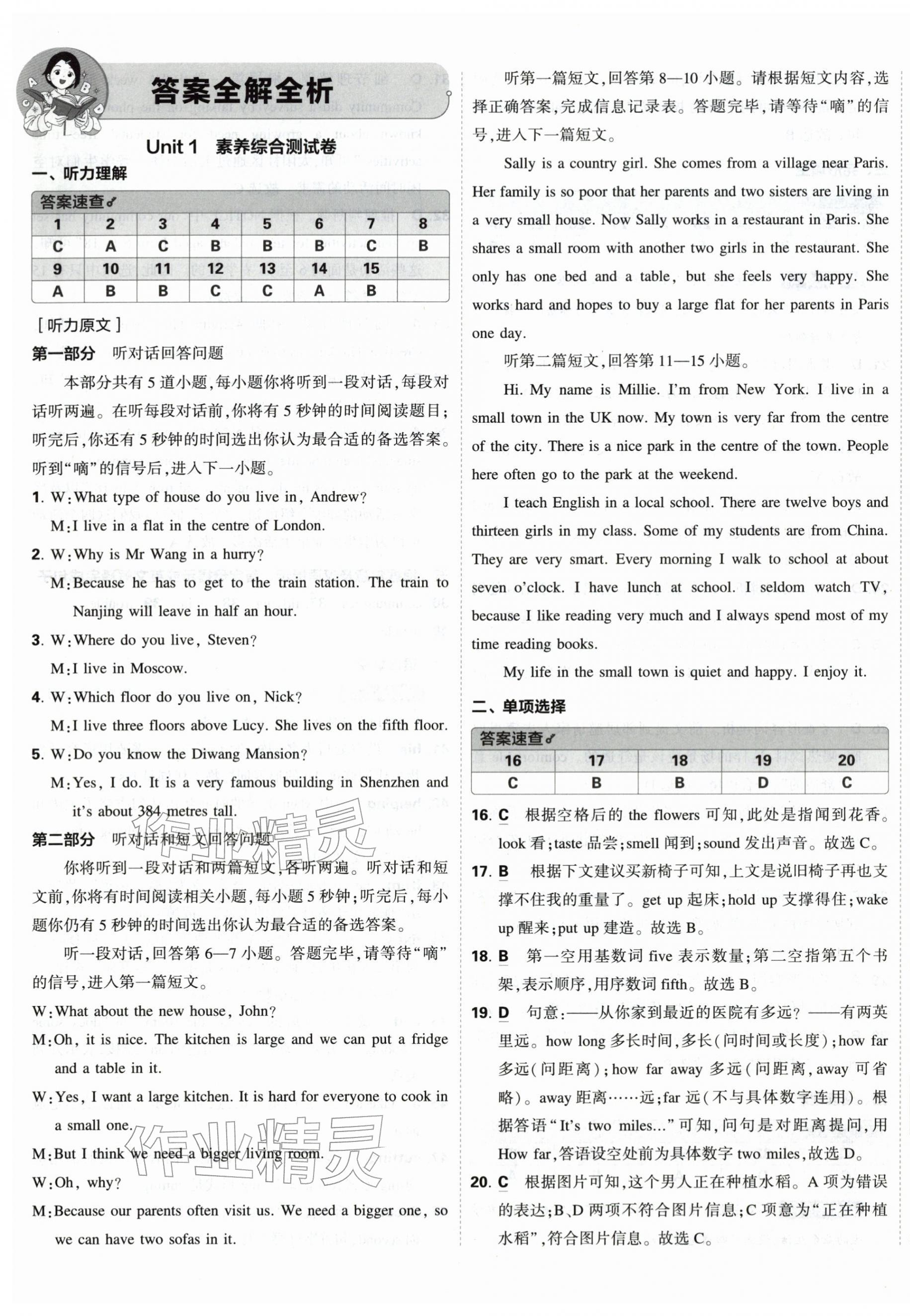 2026年5年中考3年模拟初中试卷七年级英语下册译林版&nbsp;第1页