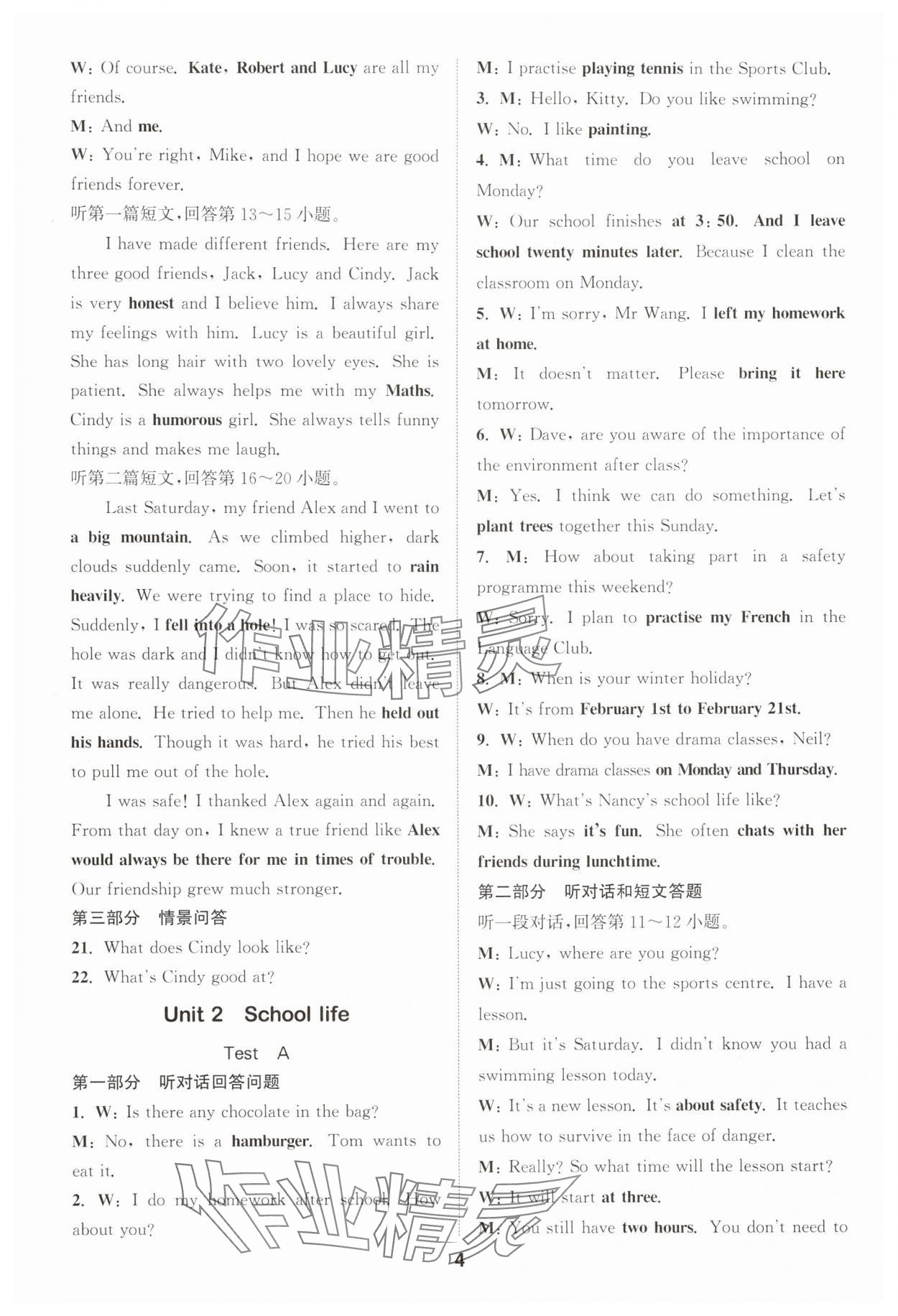 2025年初中英语听力与阅读浙江教育出版社八年级英语上册译林版&nbsp;第4页