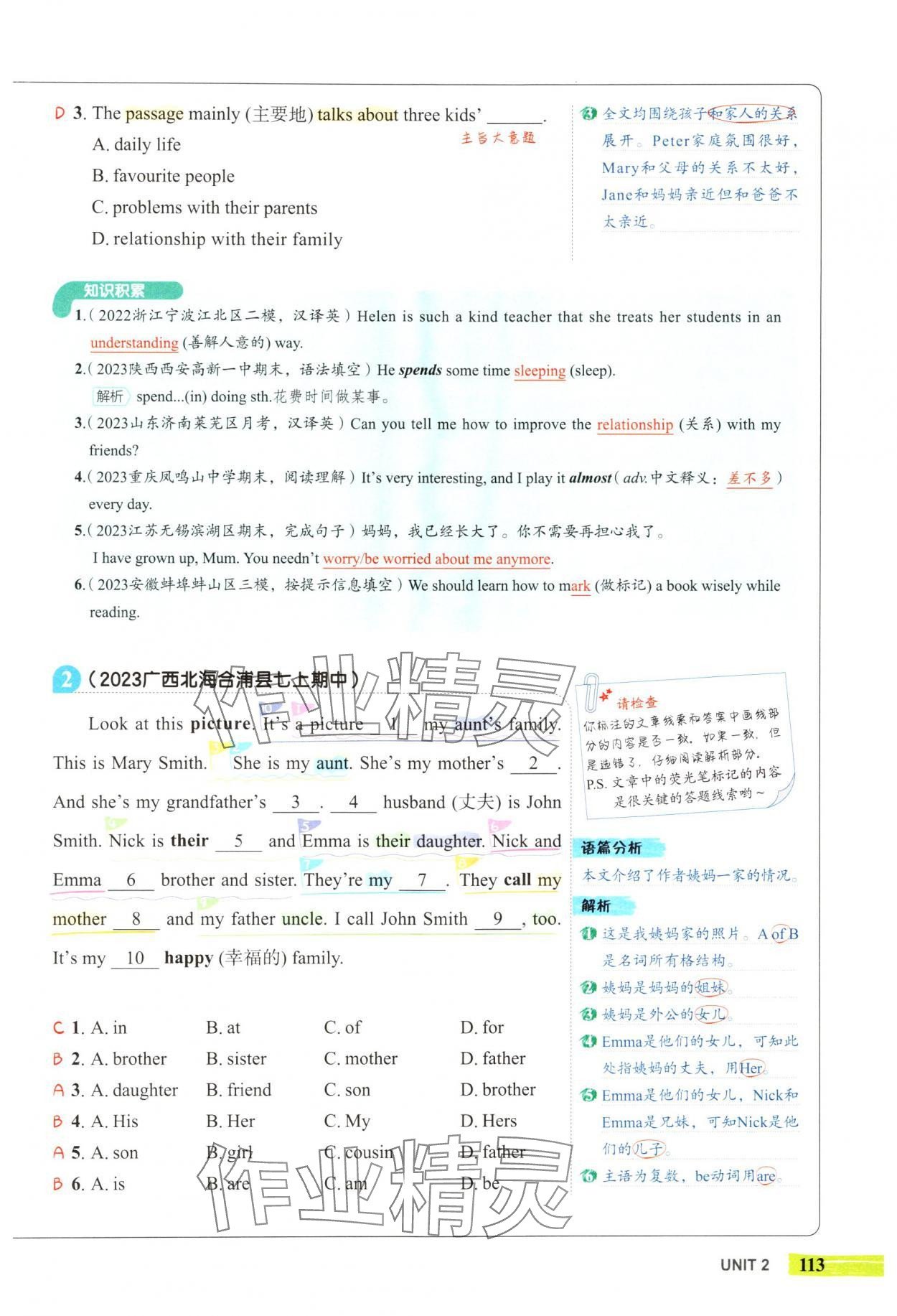 2024年53English完形填空與閱讀理解七年級英語 參考答案第9頁