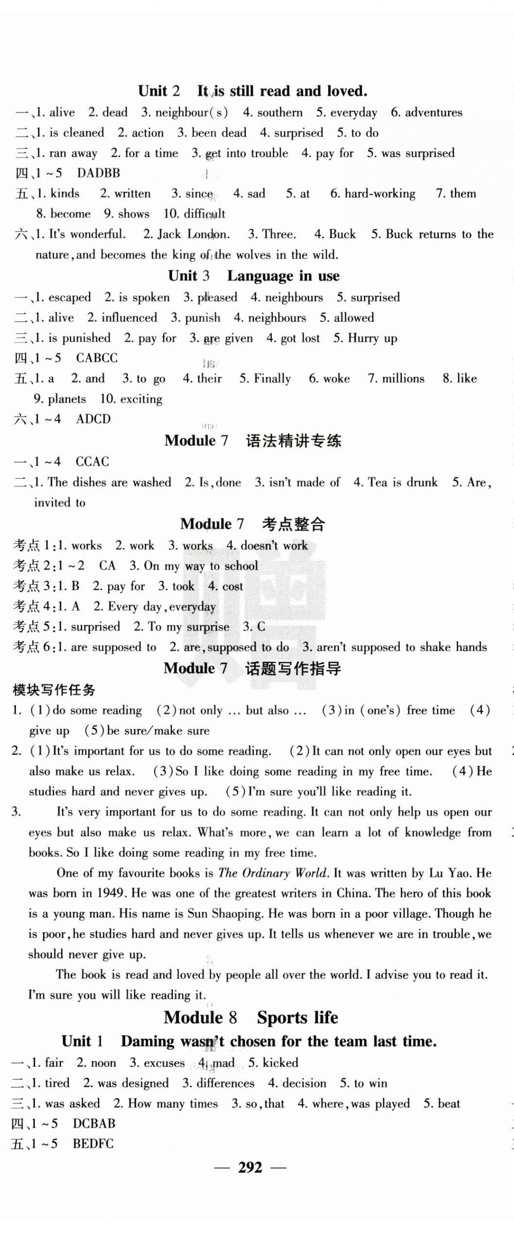 2024年名校課堂內(nèi)外九年級(jí)英語上冊(cè)外研版 第8頁