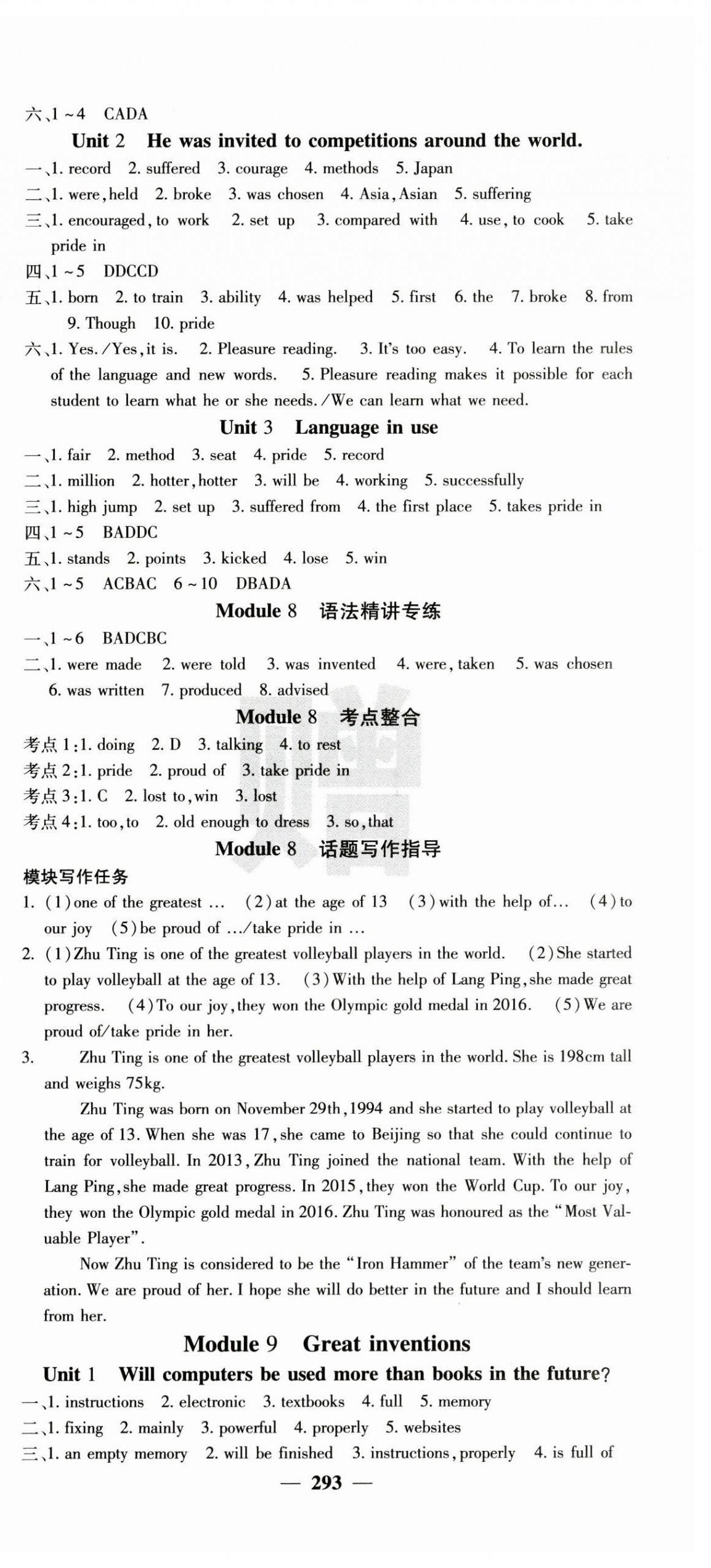 2024年名校課堂內(nèi)外九年級(jí)英語上冊(cè)外研版 第9頁